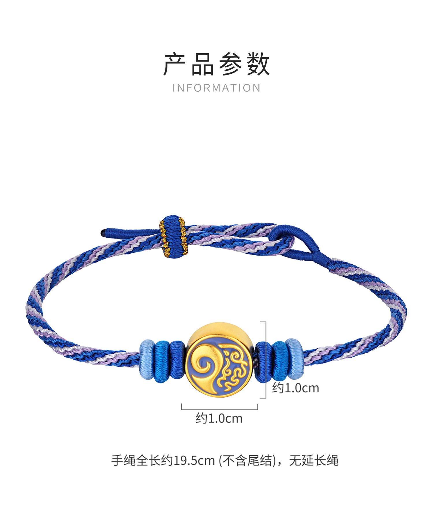 六福珠宝电影哪吒之魔童闹海灵珠印记足金手绳黄金转运珠035242PA