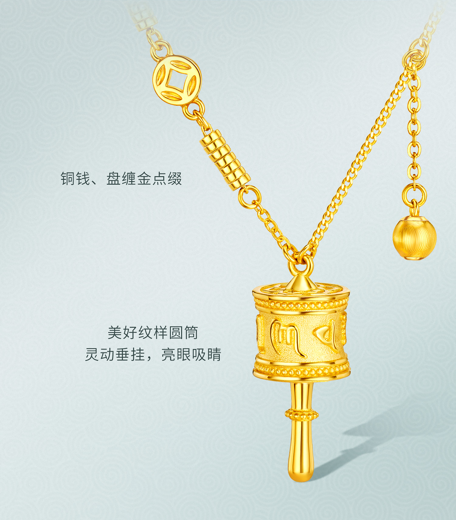 六福珠宝光影金圆筒黄金项链吊坠女足金六字真言AB链计价027821NA【联系客服补货】