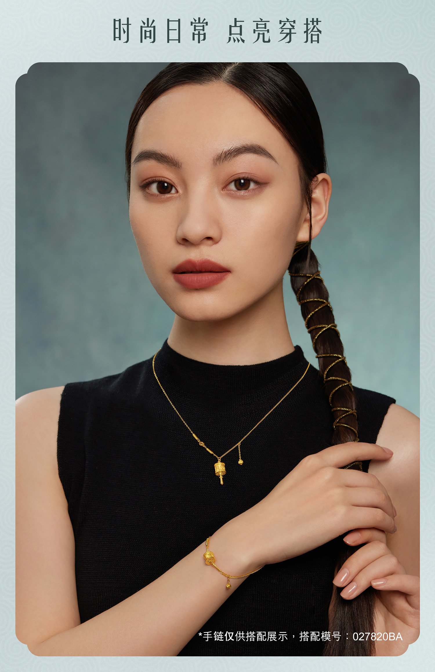 六福珠宝光影金圆筒黄金项链吊坠女足金六字真言AB链计价027821NA【联系客服补货】