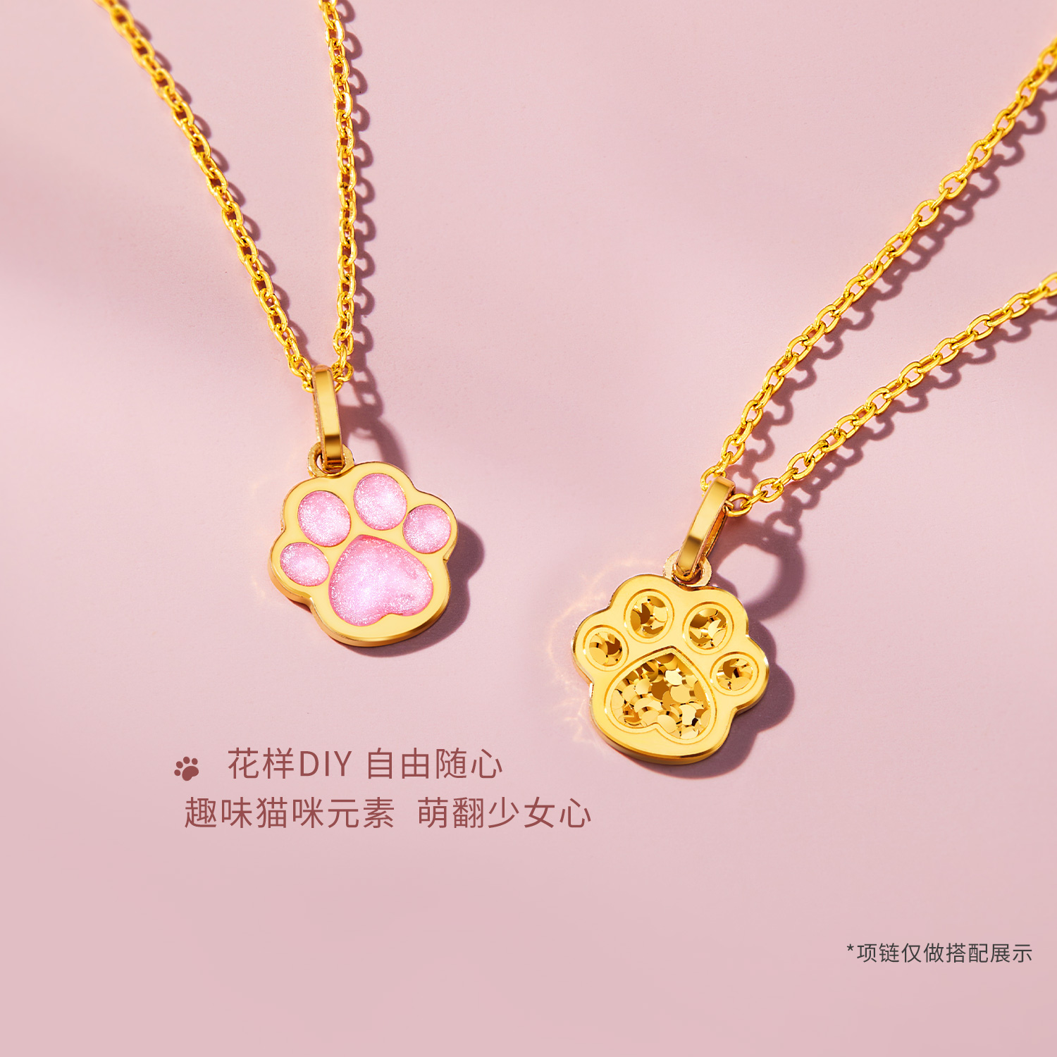  六福珠宝萌猫系列猫爪黄金吊坠女款碎碎冰足金挂坠计价GJG0055DS女神节
