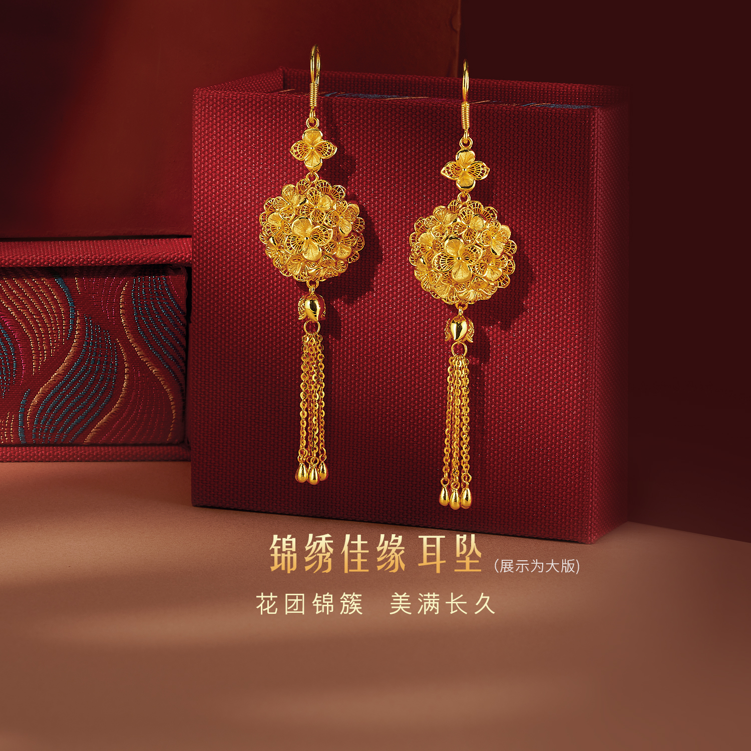 六福珠宝囍爱系列锦绣佳缘黄金耳环女流苏耳饰婚嫁礼计价F21G0035DS【视频看货】