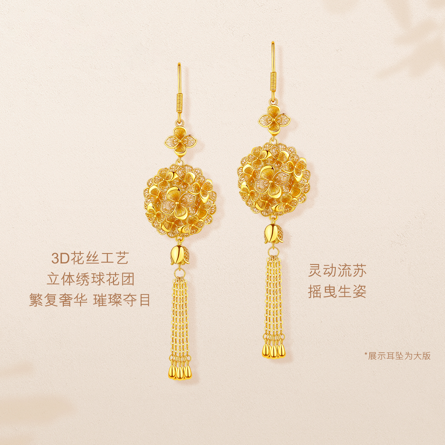 六福珠宝囍爱系列锦绣佳缘黄金耳环女流苏耳饰婚嫁礼计价F21G0035DS【视频看货】