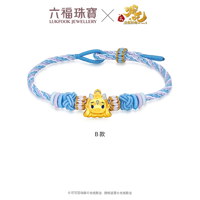 六福珠宝电影哪吒之魔童闹海敖丙足金串饰黄金转运珠手绳034917PB