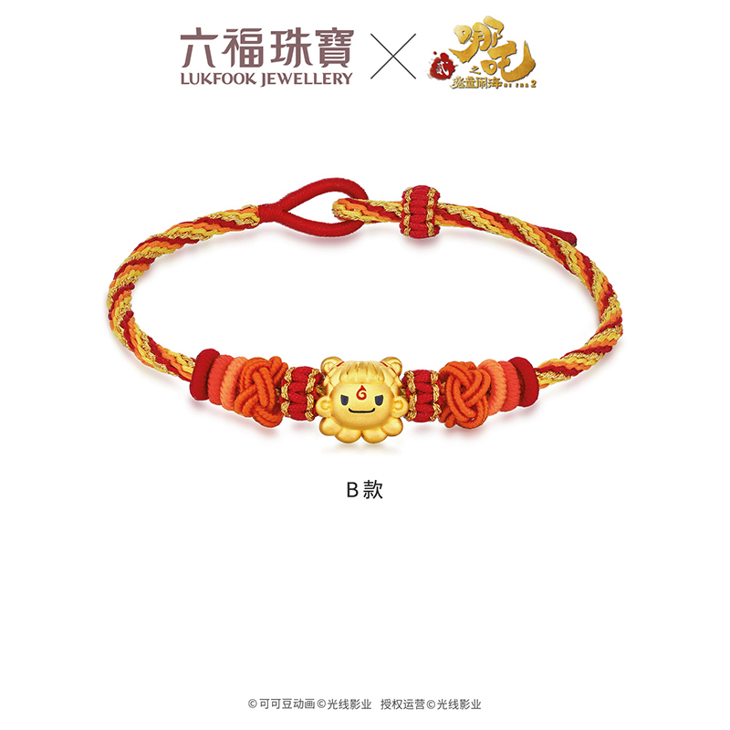六福珠宝电影哪吒之魔童闹海哪吒足金串饰黄金转运珠手绳034918PB【联系客服补货】