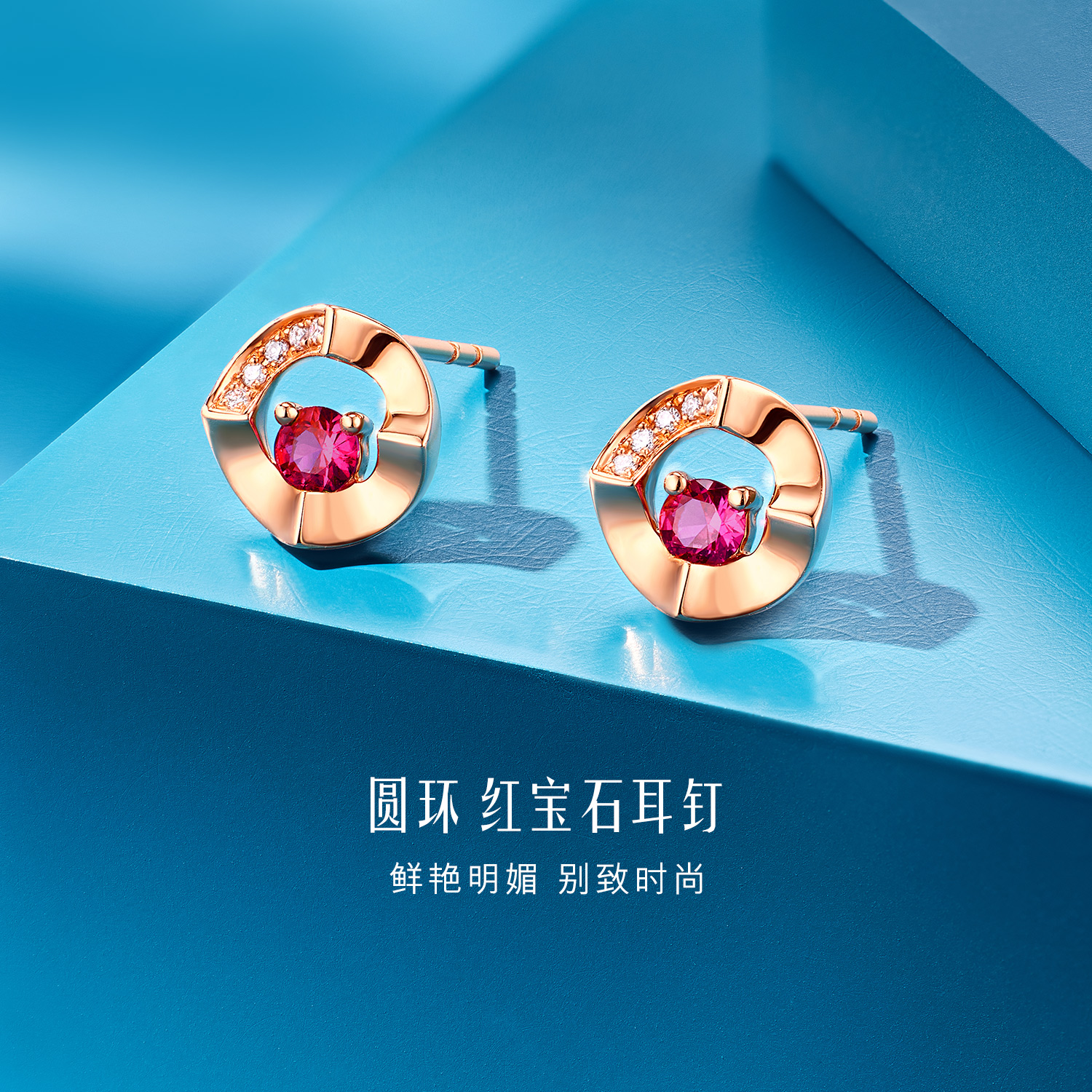六福珠宝红宝石耳环时尚圆环耳钉18k金钻石耳饰定价G22DSKE0002R