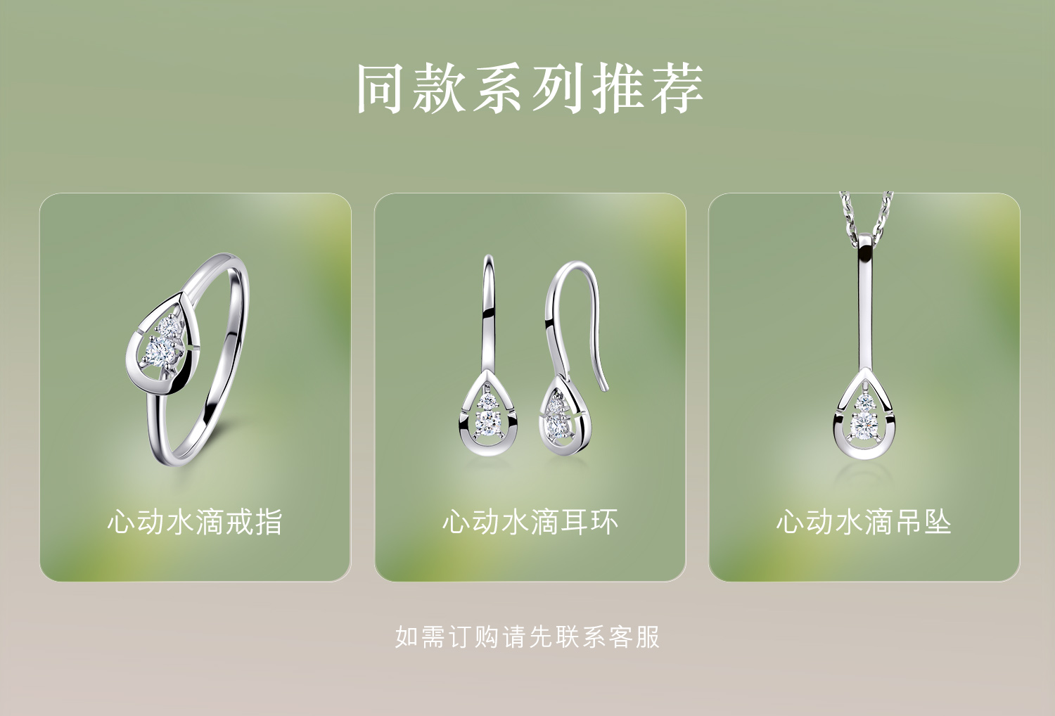 【成毅同款】六福珠宝爱很美系列18K金心动水滴钻石项链女款LB35025A【联系客服补货】