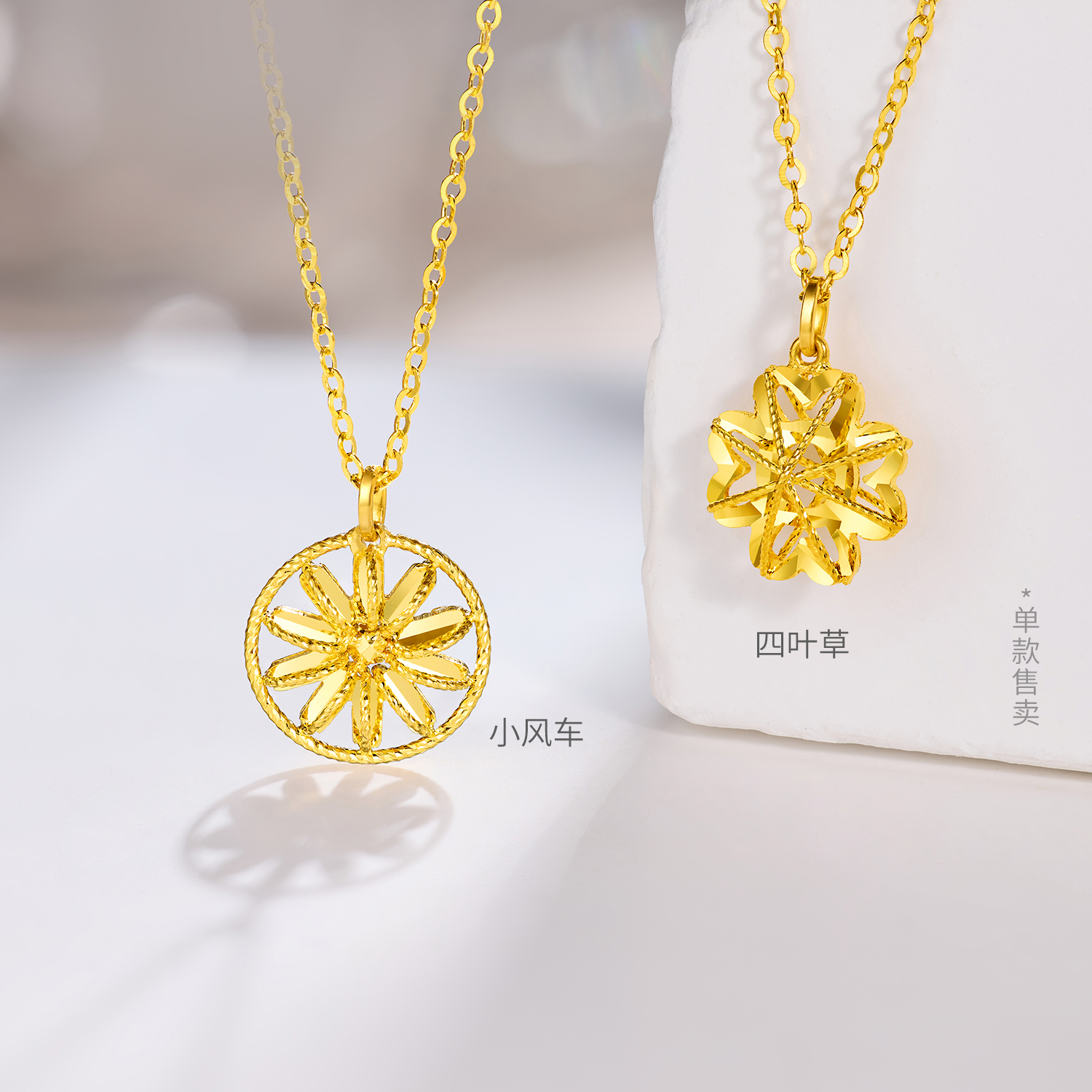六福珠宝光影金四叶草黄金项链手工编织小风车套链计价GJG0196DS