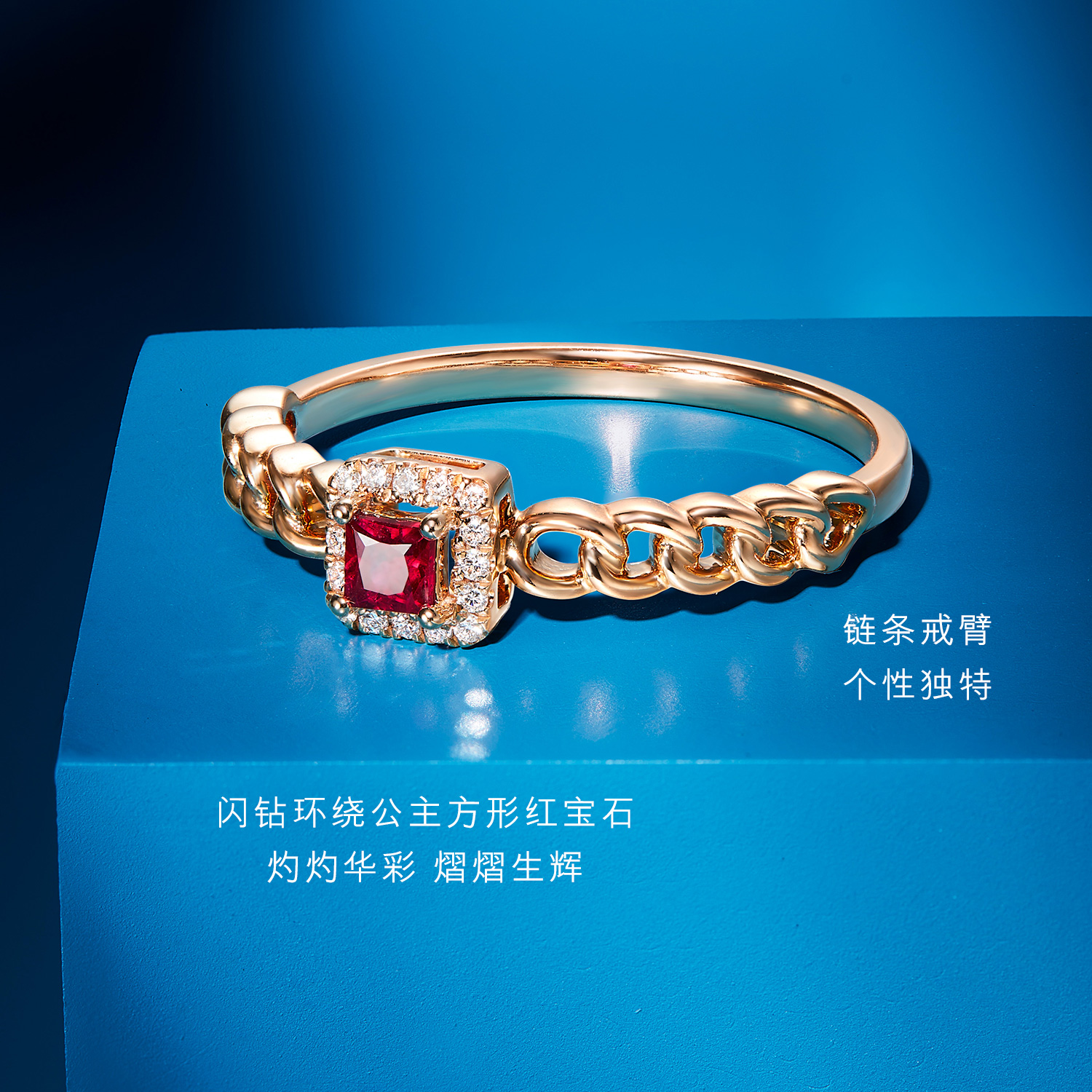 六福珠宝公主方链条红宝石戒指18k金镶嵌钻石女定价F48DSKR0004R【联系客服补货】