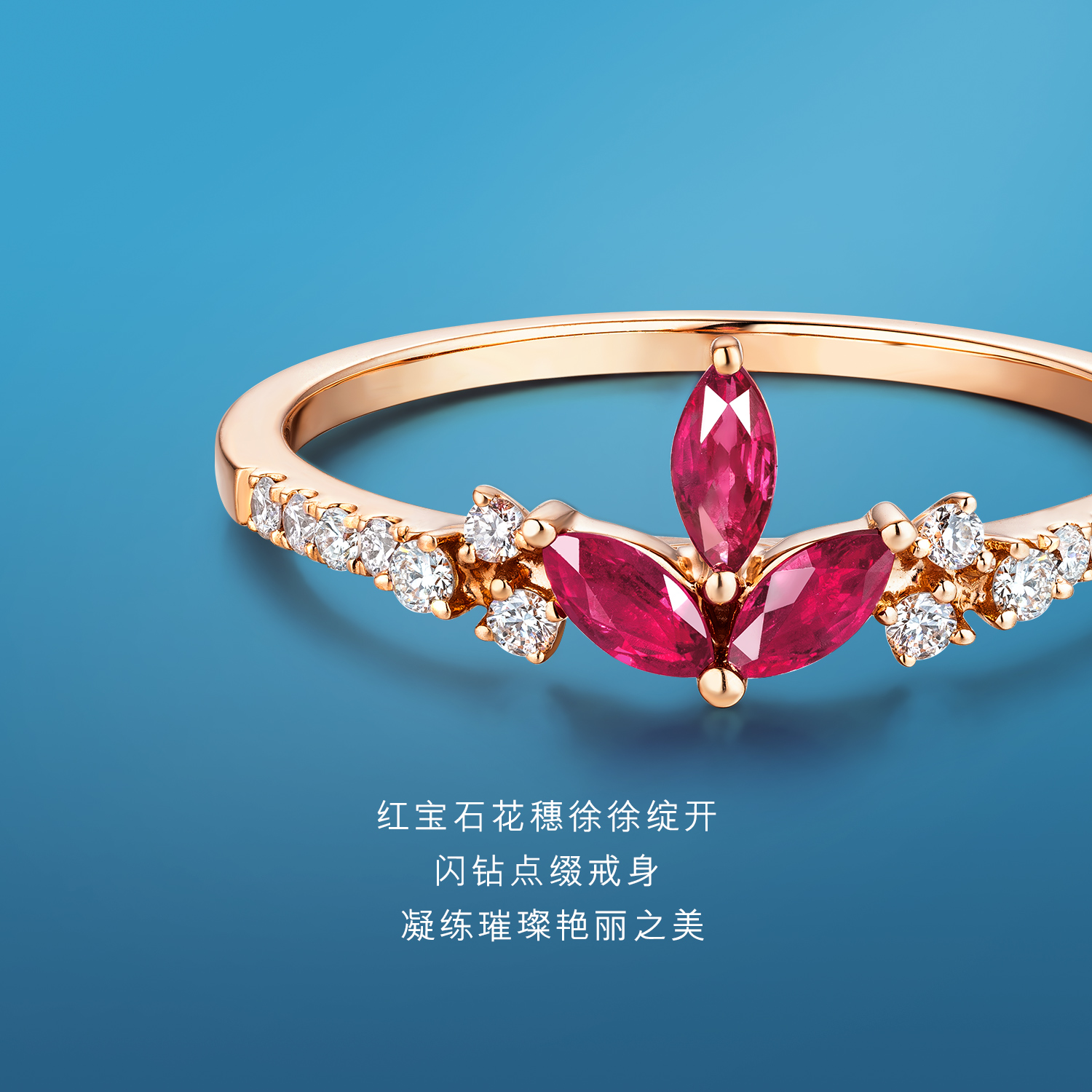 六福珠宝璀璨花穗红宝石戒指18k金钻石戒指女款定价F87DSKR0007R【联系客服补货】