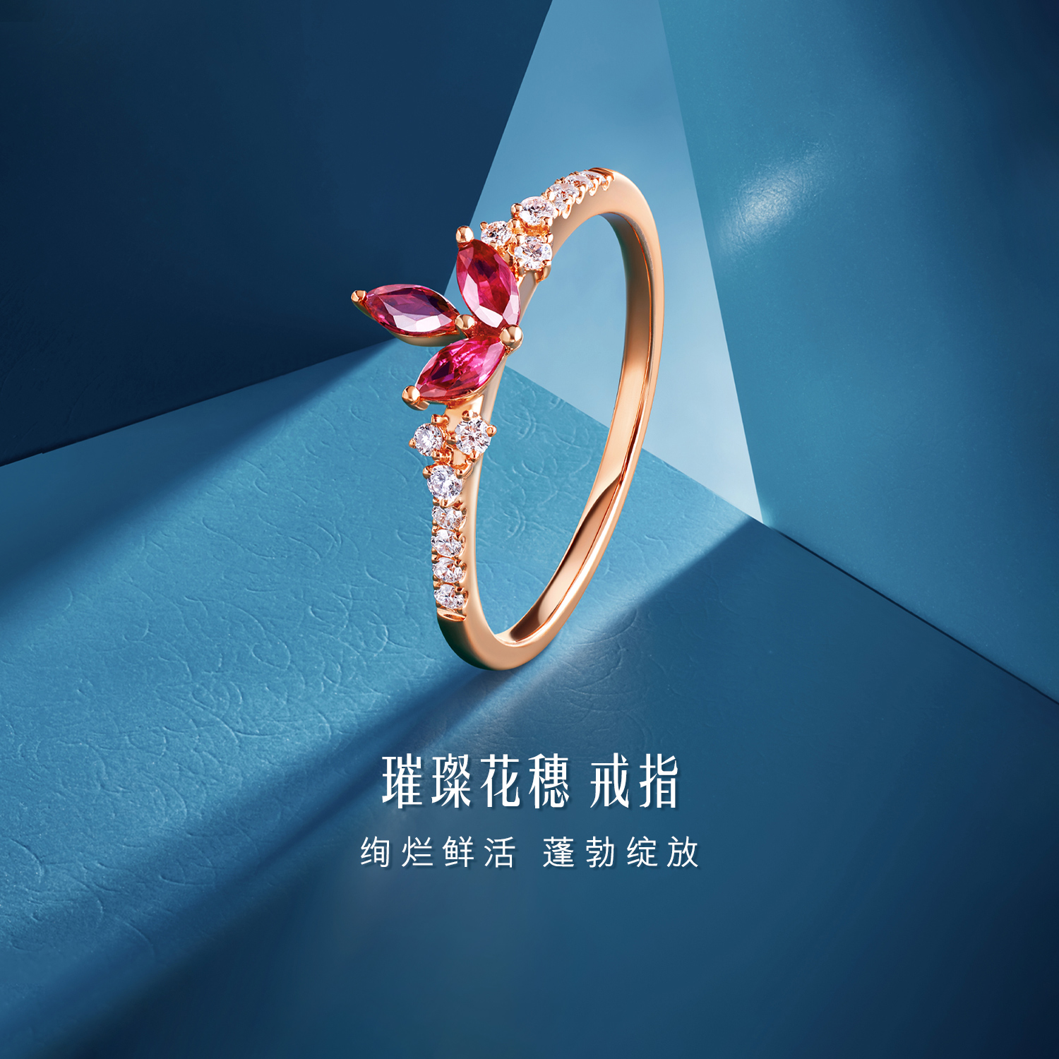 六福珠宝璀璨花穗红宝石戒指18k金钻石戒指女款定价F87DSKR0007R【联系客服补货】