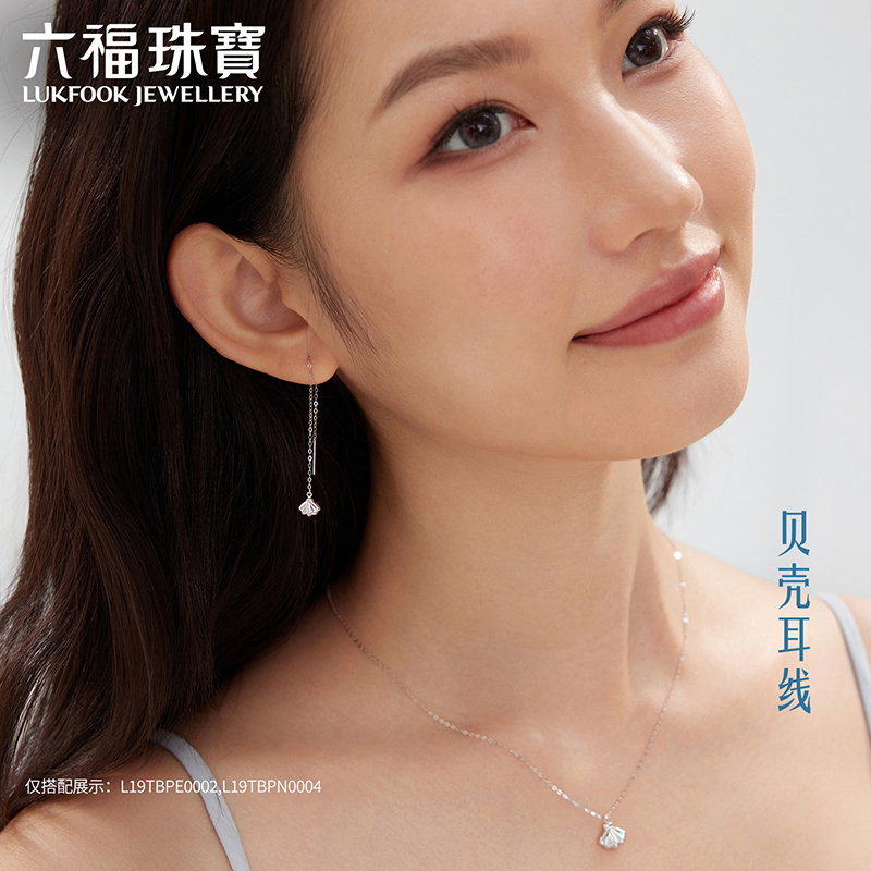 六福珠宝铂金耳钉贝壳Pt950白金耳线耳饰女款送礼计价L19TBPE0002海边