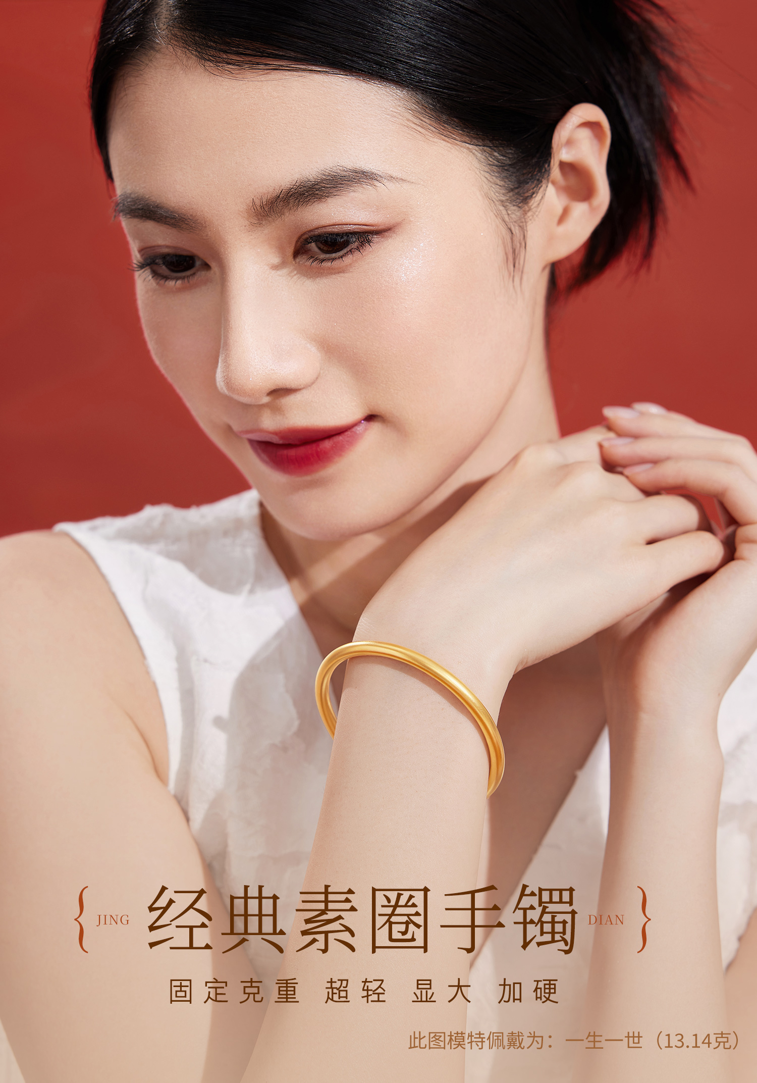 六福珠宝福满传家古法黄金手镯女520素圈足金镯子七夕计价F41G0014DS告白礼固定克重