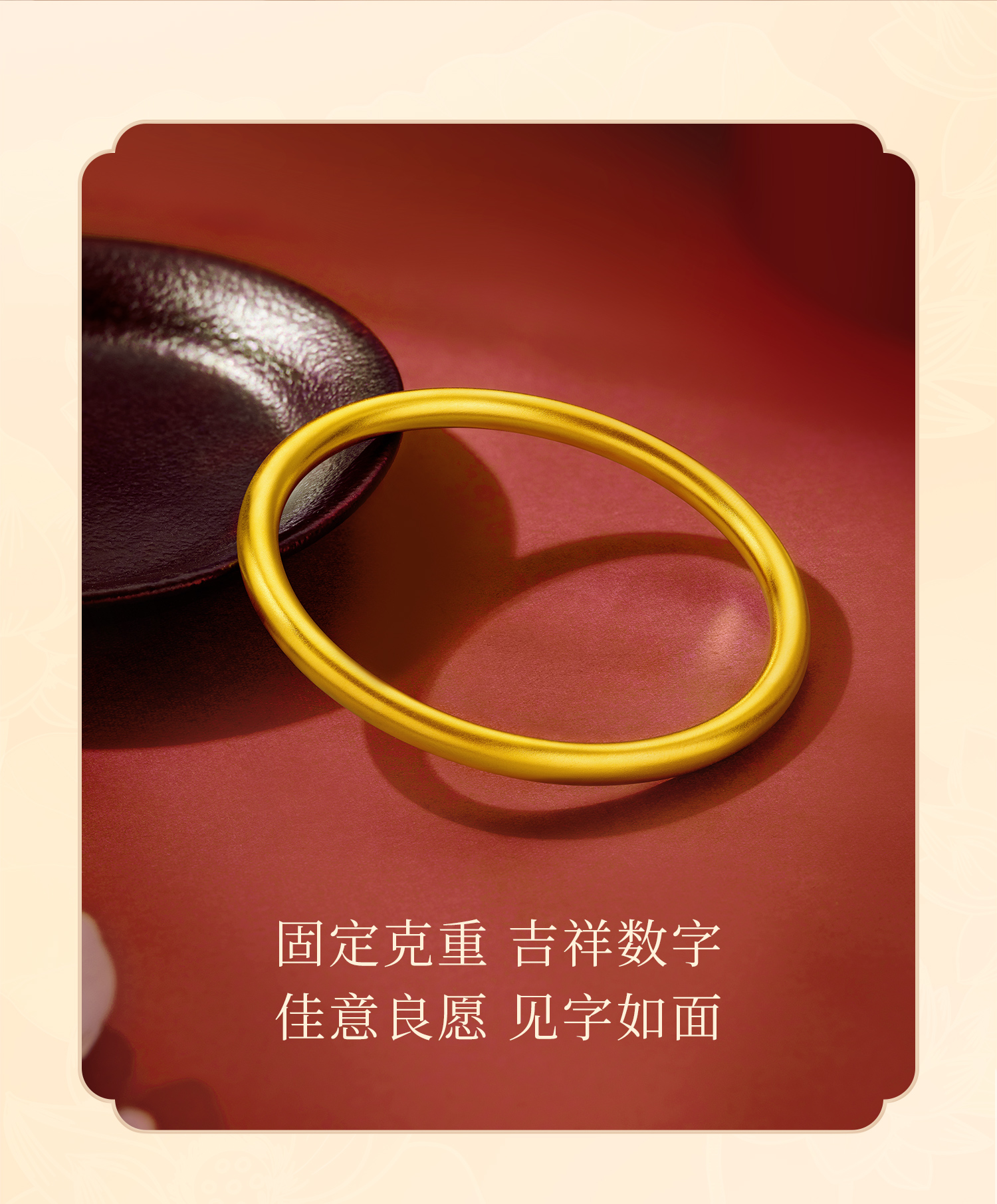 六福珠宝福满传家古法黄金手镯女520素圈足金镯子七夕计价F41G0014DS告白礼固定克重