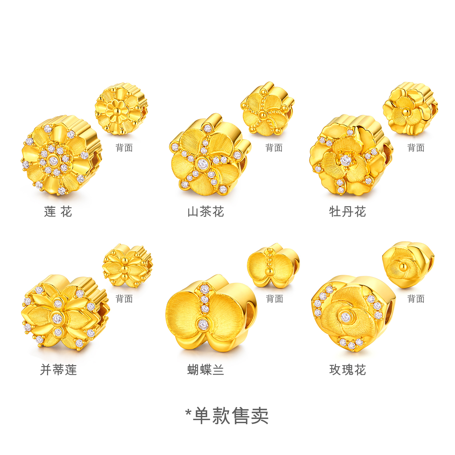 【25日上新】六福珠宝花景系列黄金足金钻石手工拉丝DIY转运珠女款FRA0006DS