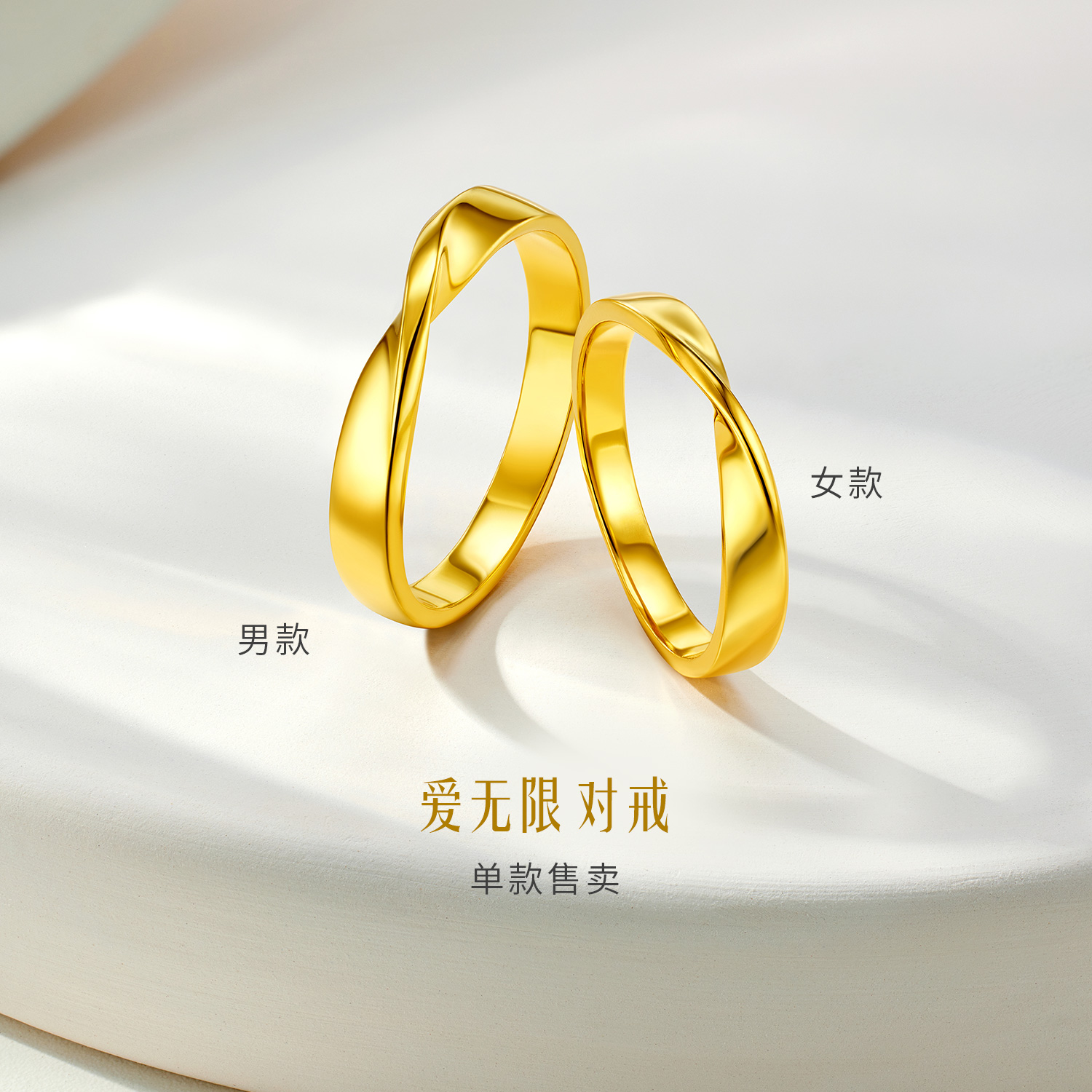 六福珠宝爱无限黄金戒指实心素金纽结情侣对戒男女计价L04G0003DS