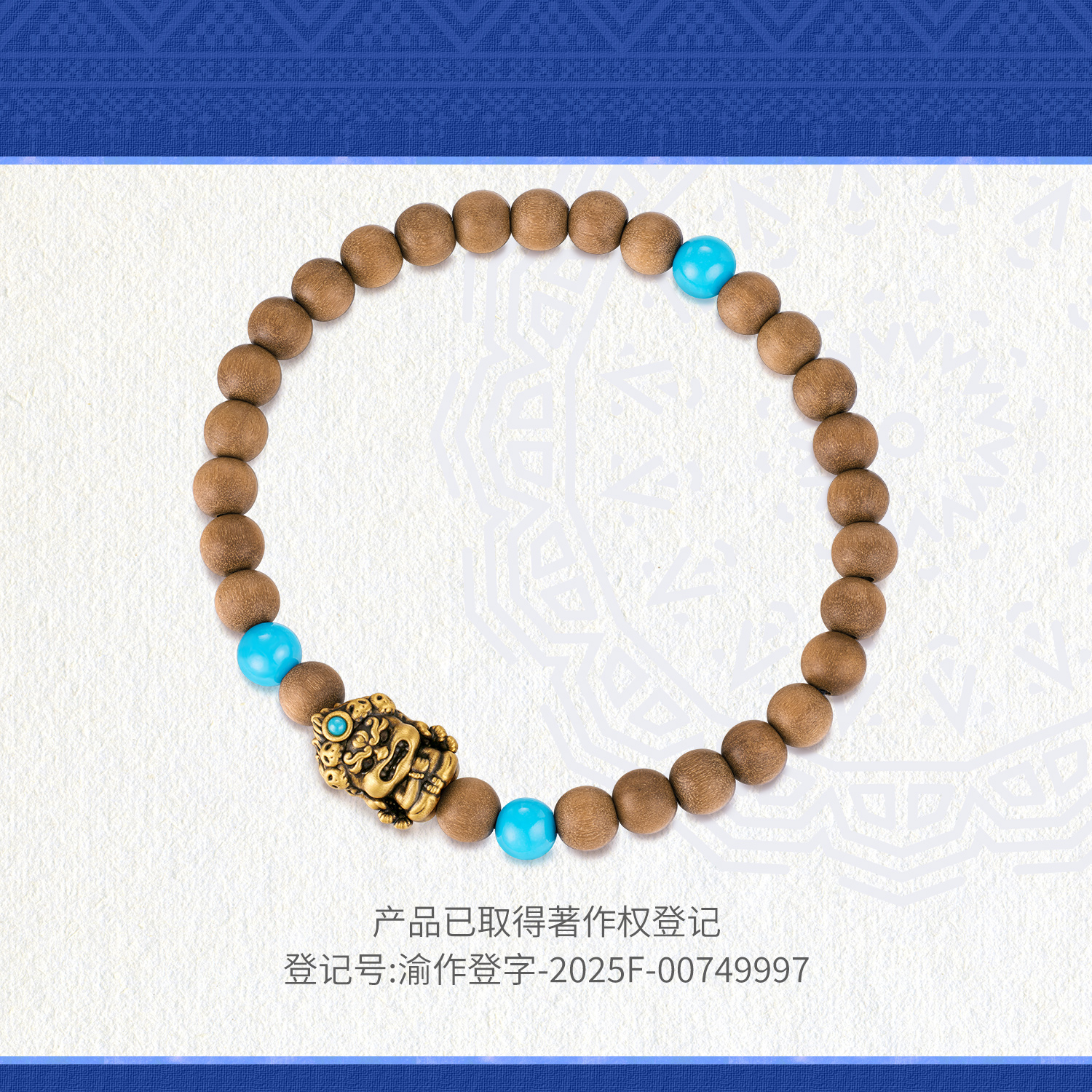 六福珠宝藏传文化密码大黑天黄金手链绿松石老山檀手串GJA0076DS