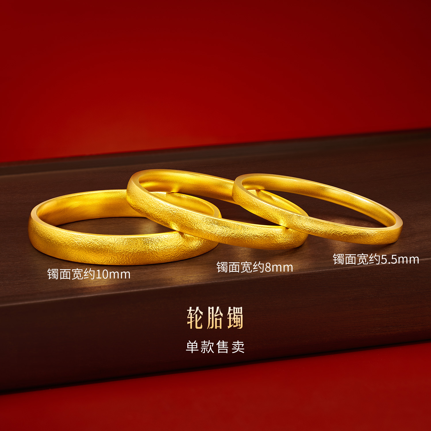 六福珠宝福满传家轮胎黄金手镯子古法手工锤揲素圈计价L04G0006DS【视频看货】