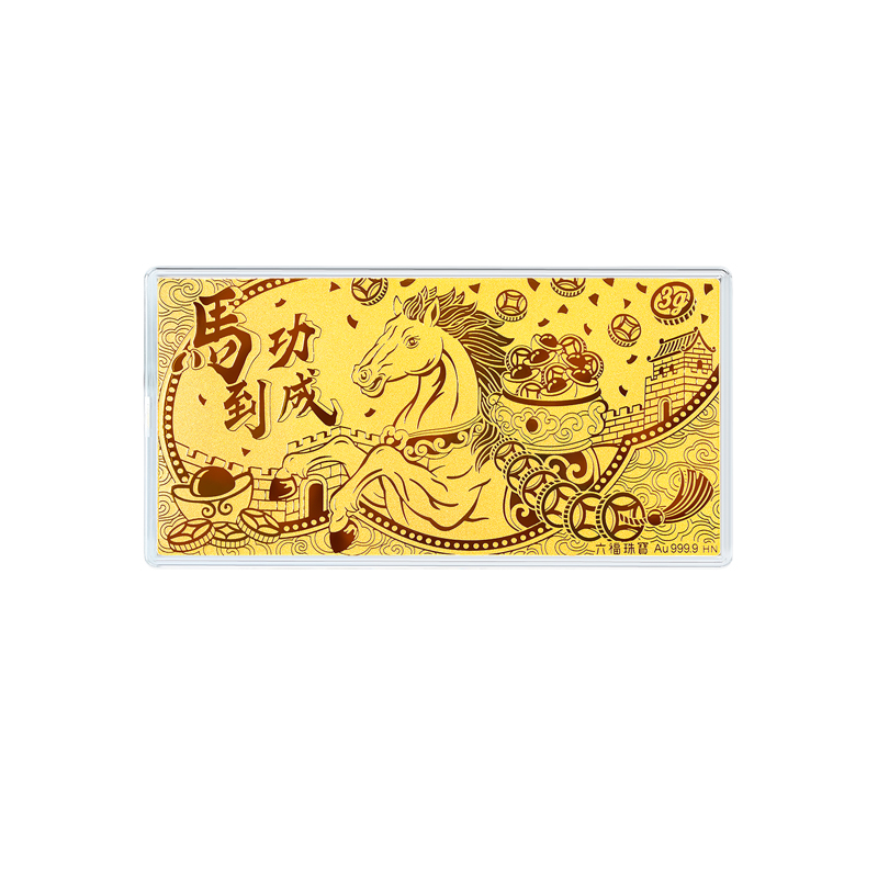 六福珠宝马到功成黄金摆件1g3g5g金条生肖马年送礼计价034836GA-5