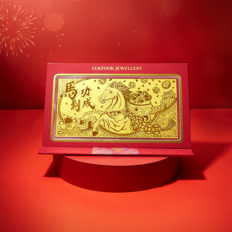 六福珠宝马到功成黄金摆件1g3g5g金条生肖马年送礼计价034836GA-5