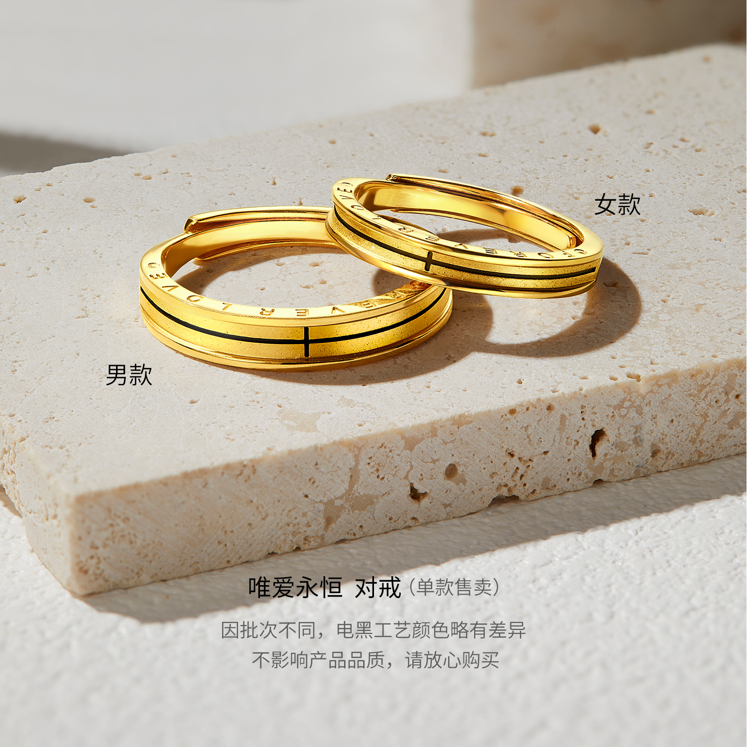 六福珠宝光影金唯爱永恒黄金戒指男女款实心电黑情侣对戒029490MA【视频看货】