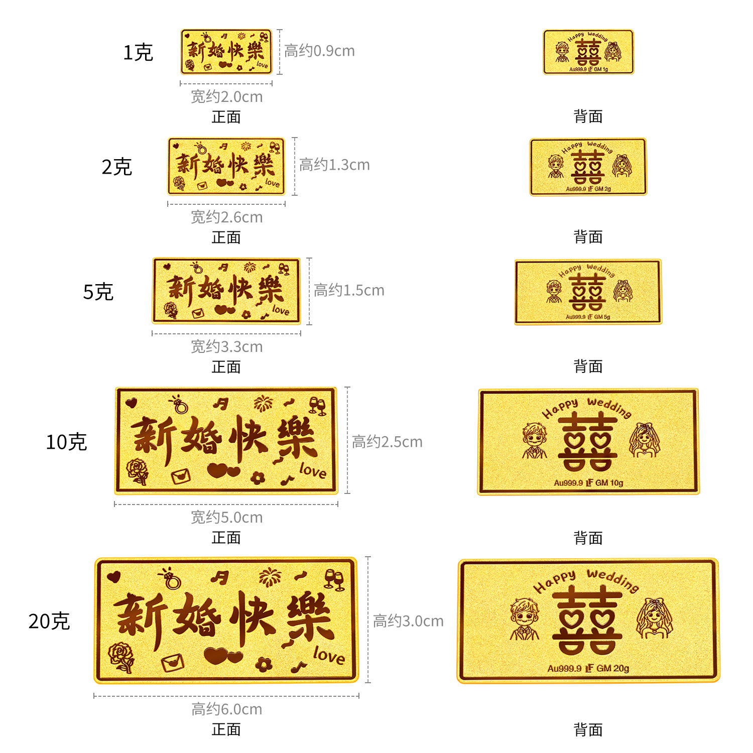 【5日上新】六福珠宝新婚快乐黄金添福金条婚嫁结婚礼物收藏计价033519GA-20