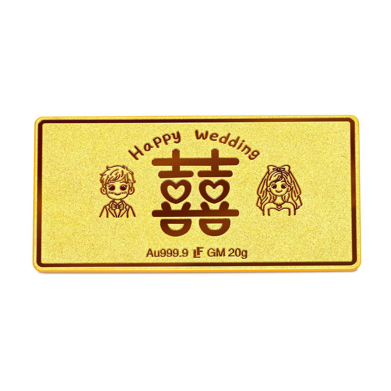 【5日上新】六福珠宝新婚快乐黄金添福金条婚嫁结婚礼物收藏计价033519GA-20