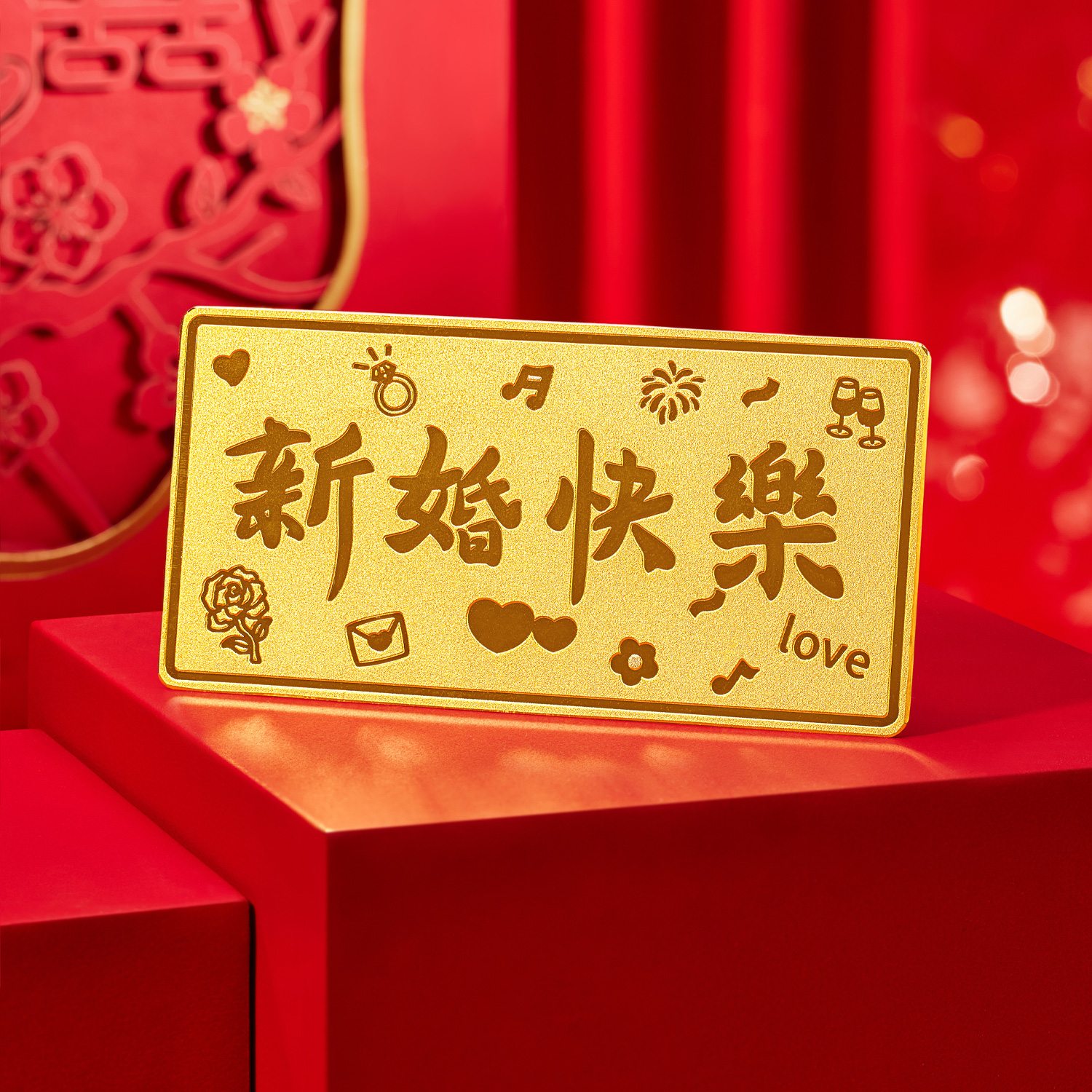 【5日上新】六福珠宝新婚快乐黄金添福金条婚嫁结婚礼物收藏计价033519GA-20