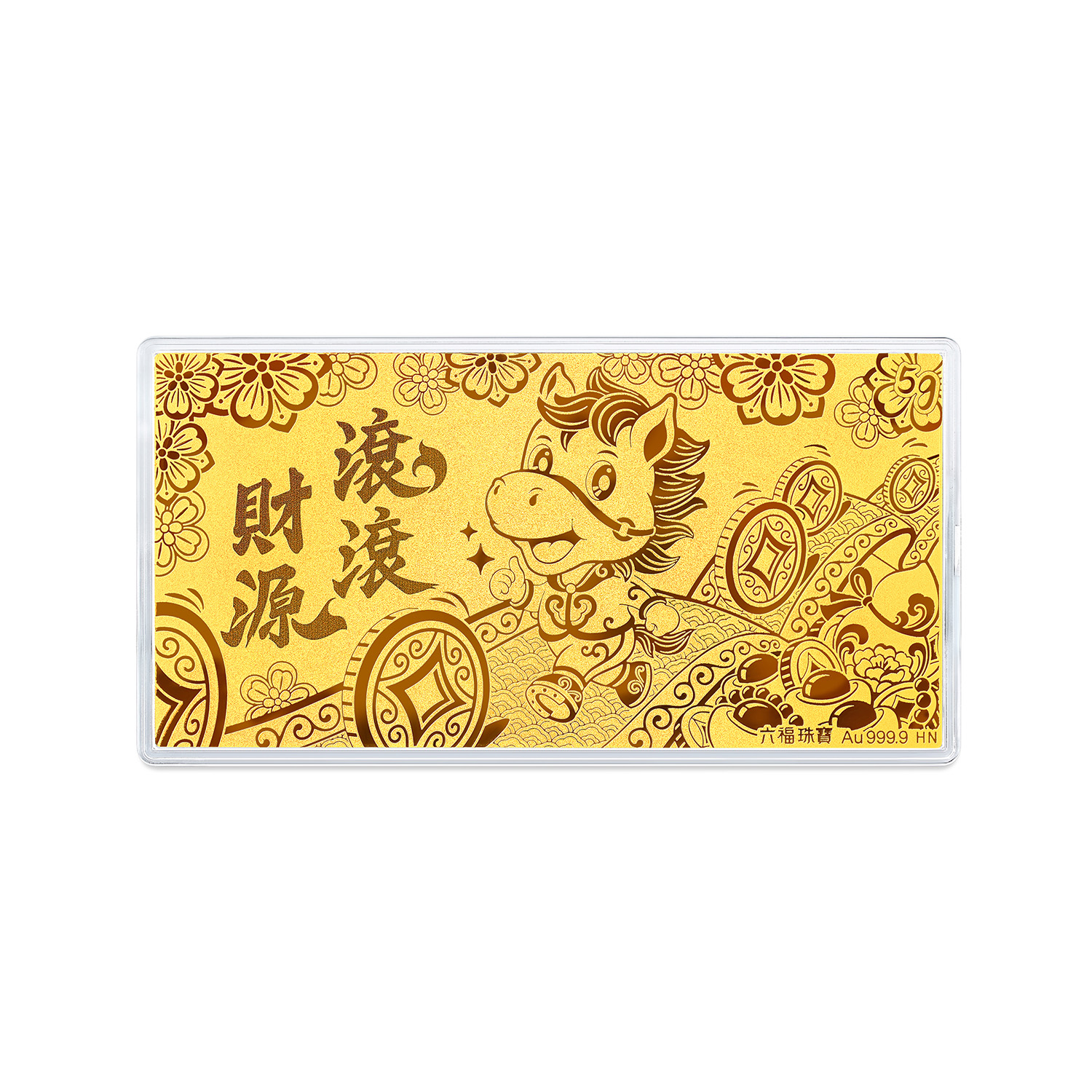 六福珠宝金马呈祥财源滚滚黄金金条1g3g5g生肖摆件计价034200GA-5新品15