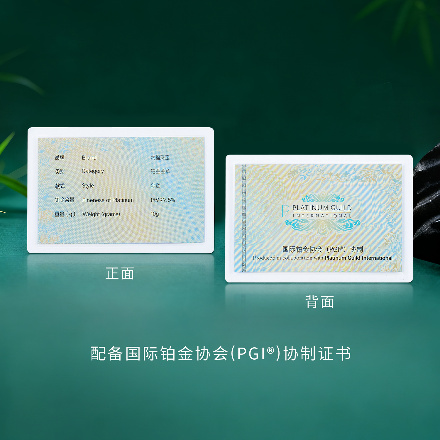 【5日上新】六福珠宝大熊猫铂金添富金章10克送礼收藏摆件计价GJP0032DS