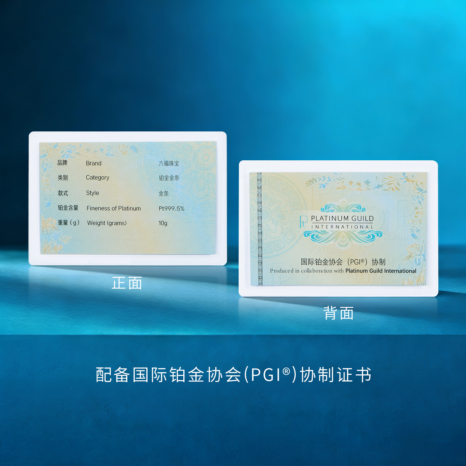 【5日上新】六福珠宝一马当先铂金添富金条10克摆件送礼收藏计价GJP0033DS