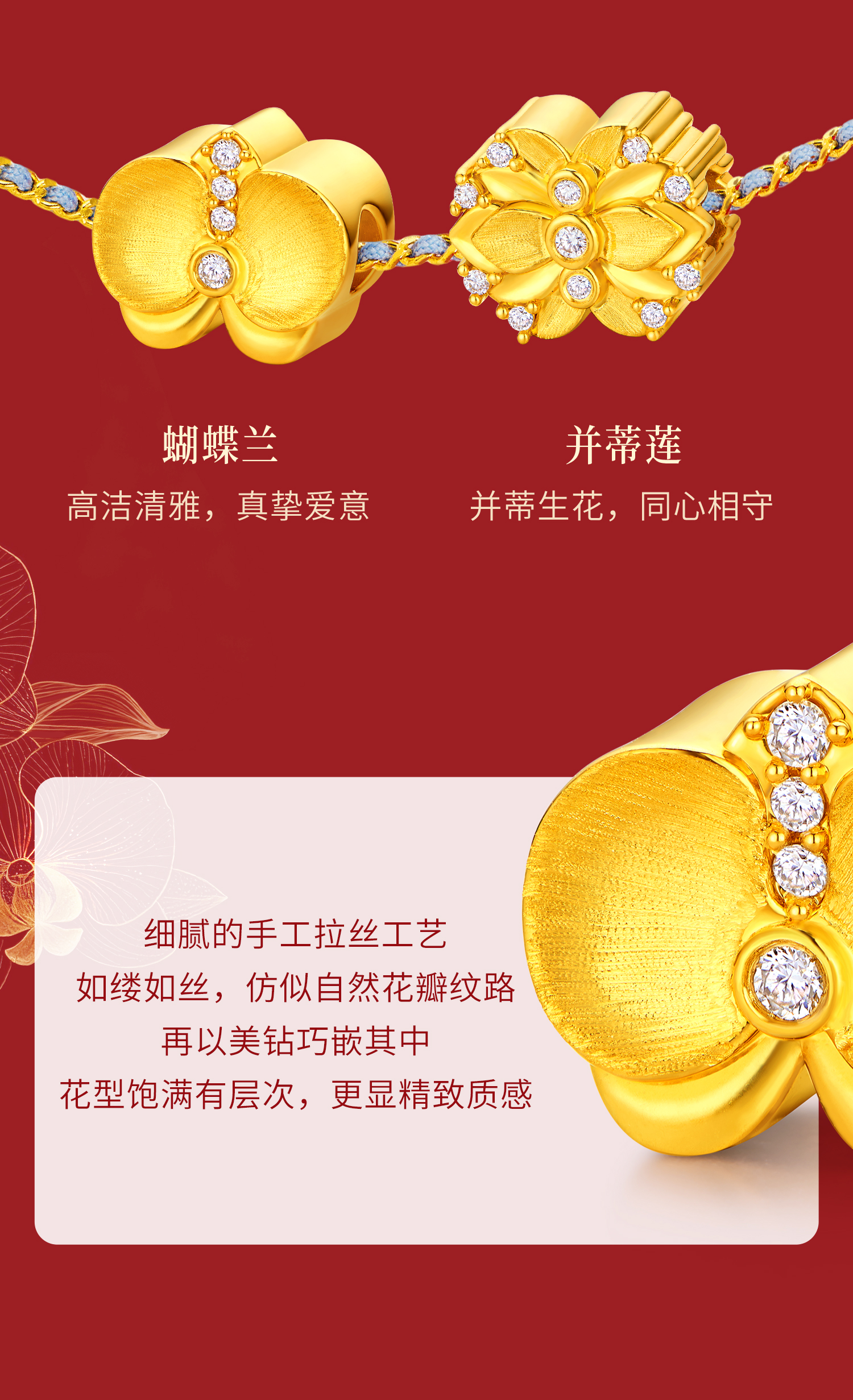 六福珠宝花景系列黄金足金钻石手工拉丝DIY转运珠女款FRA0006DS