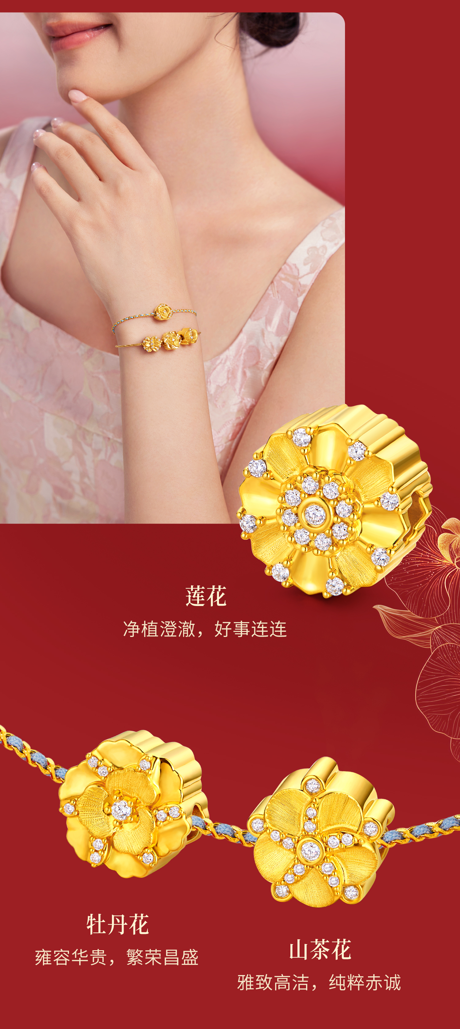 六福珠宝花景系列黄金足金钻石手工拉丝DIY转运珠女款FRA0006DS