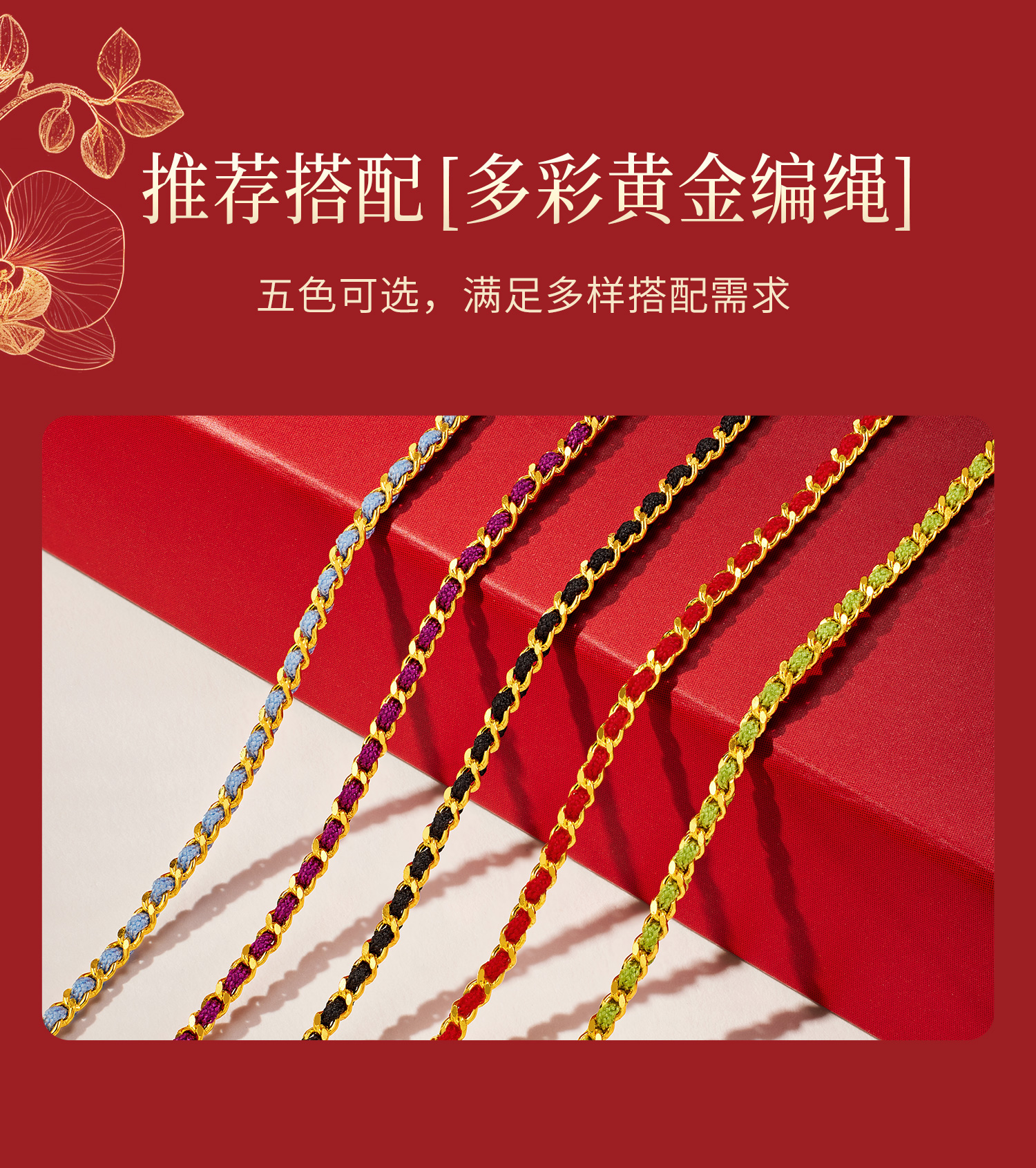 六福珠宝花景系列黄金足金钻石手工拉丝DIY转运珠女款FRA0006DS