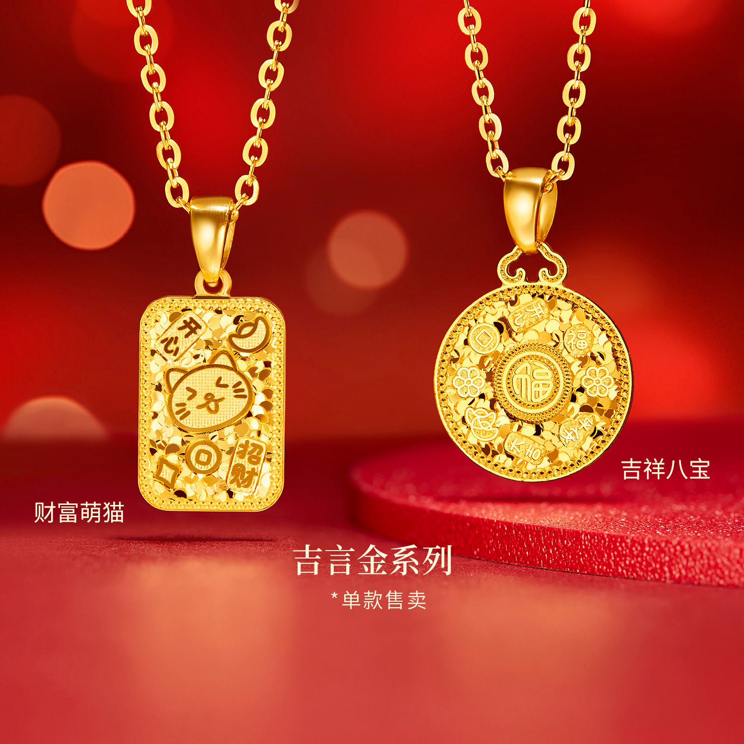 【店庆特惠】六福珠宝吉言金方牌黄金吊坠女碎碎冰足金挂坠送礼计价L25G0007DS