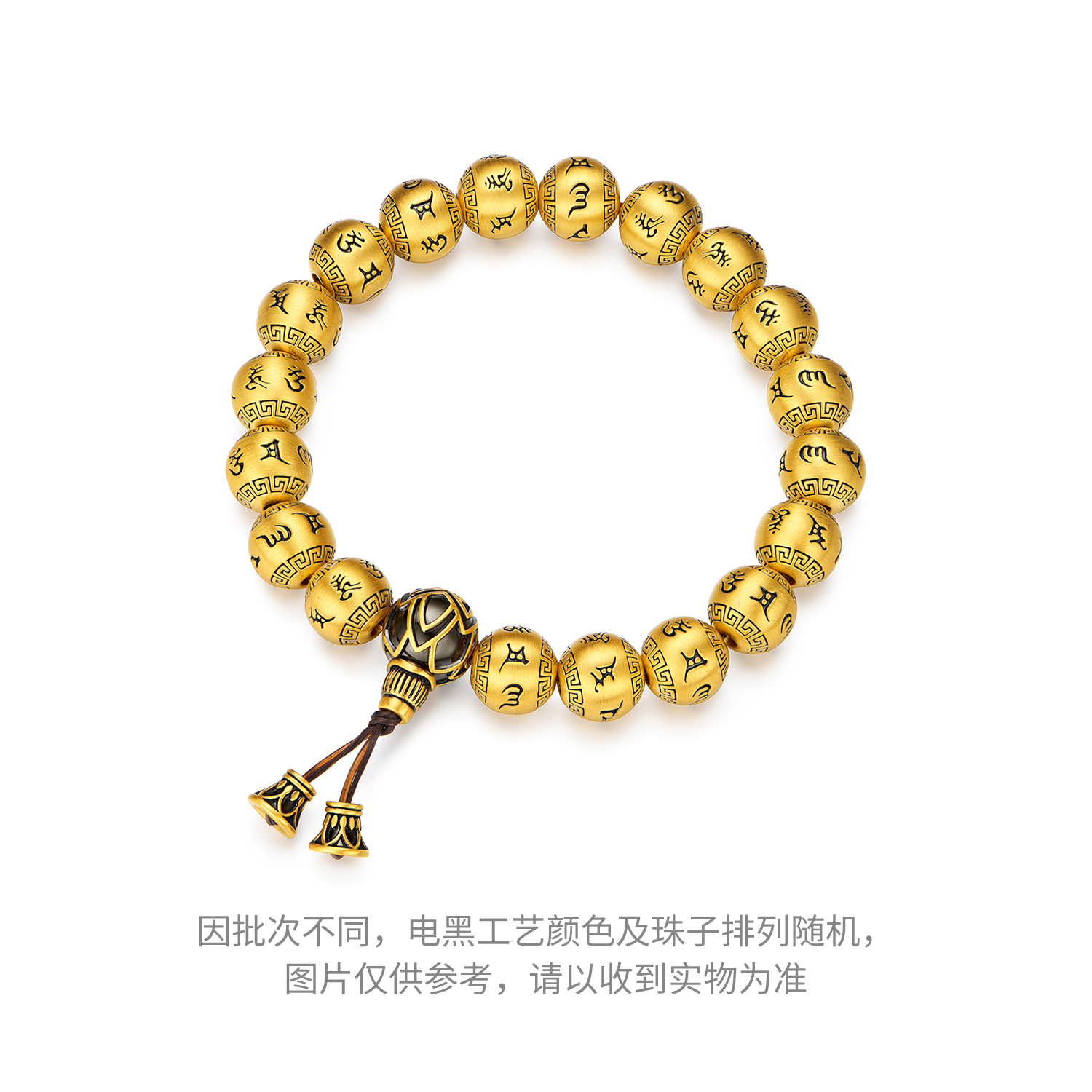 六福珠宝六字真言黄金手链男士大气电黑硬金手串珠计价G38G0003DS【联系客服补货】【视频看货】