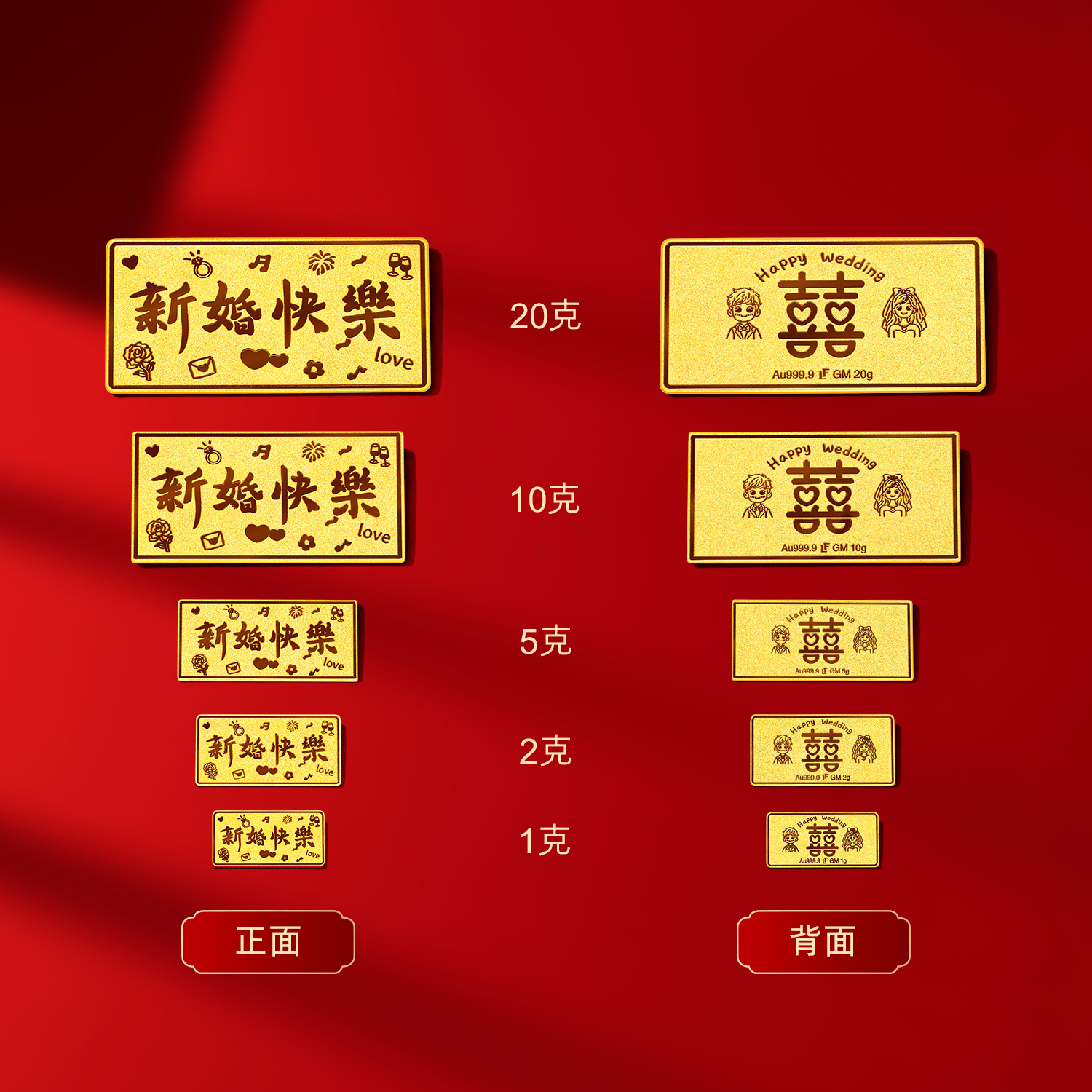 【5日上新】六福珠宝新婚快乐黄金添福金条婚嫁结婚礼物收藏计价033519GA-20