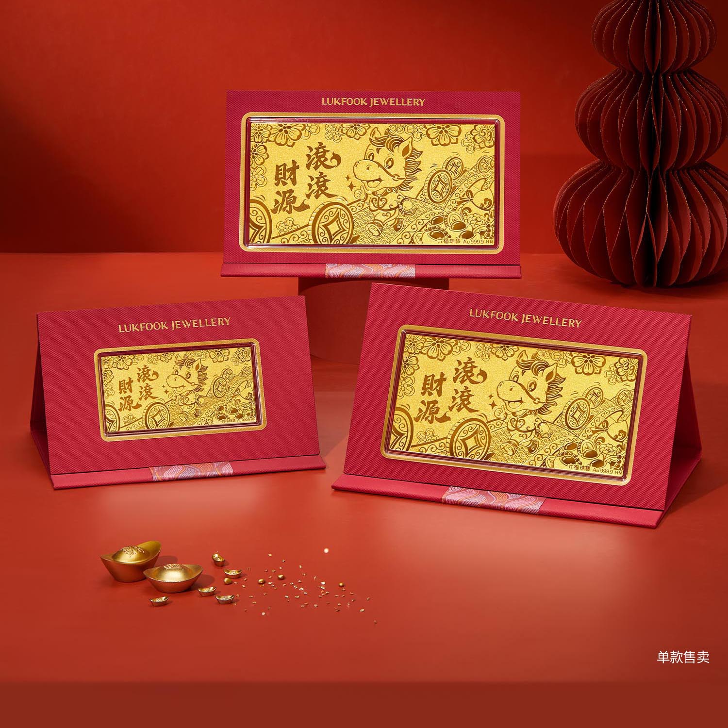 六福珠宝金马呈祥财源滚滚黄金金条1g3g5g生肖摆件计价034200GA-5新品15