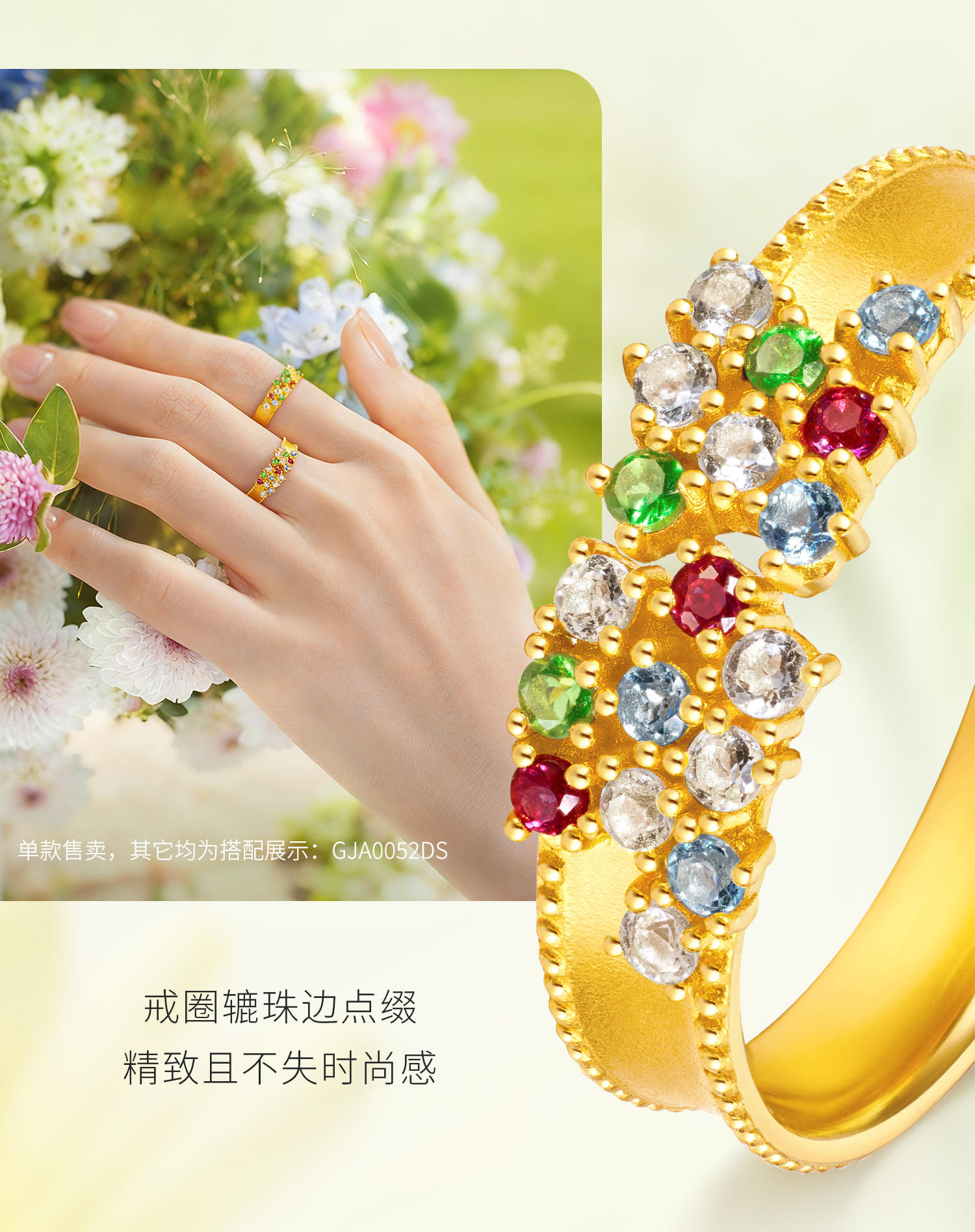 六福珠宝花满蹊光影金黄金戒指实心石榴石彩色宝石戒指GJA0053DS赏春