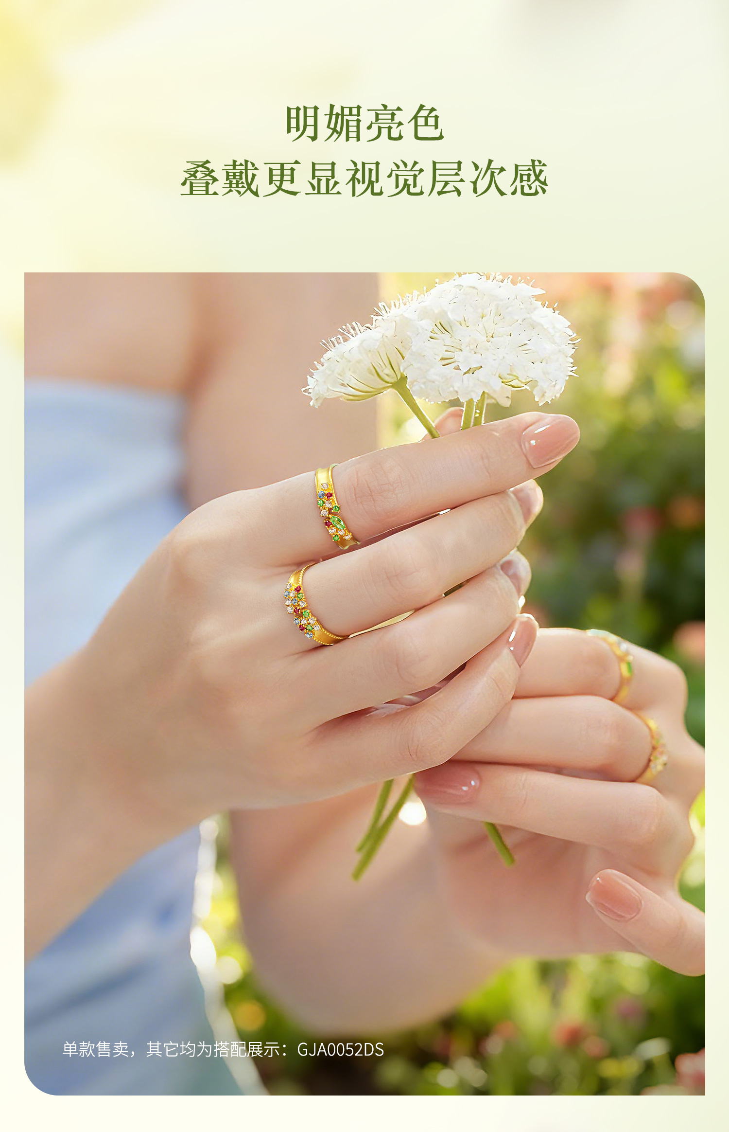 六福珠宝花满蹊光影金黄金戒指实心石榴石彩色宝石戒指GJA0053DS赏春