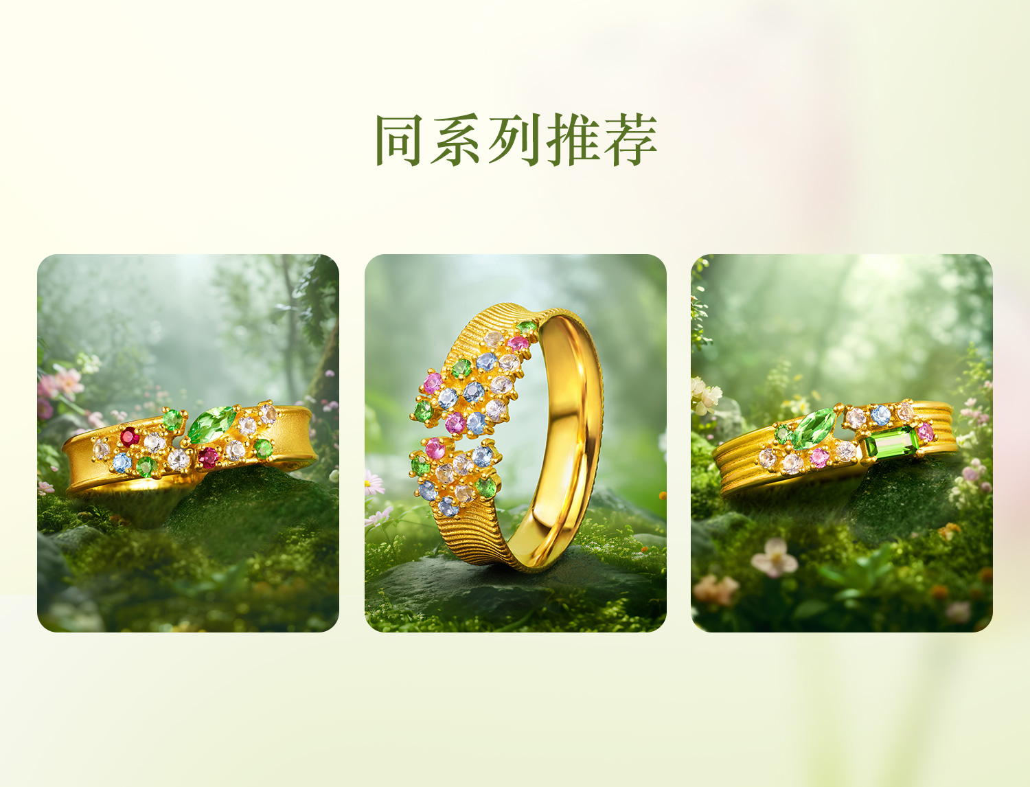 六福珠宝花满蹊光影金黄金戒指实心石榴石彩色宝石戒指GJA0053DS赏春