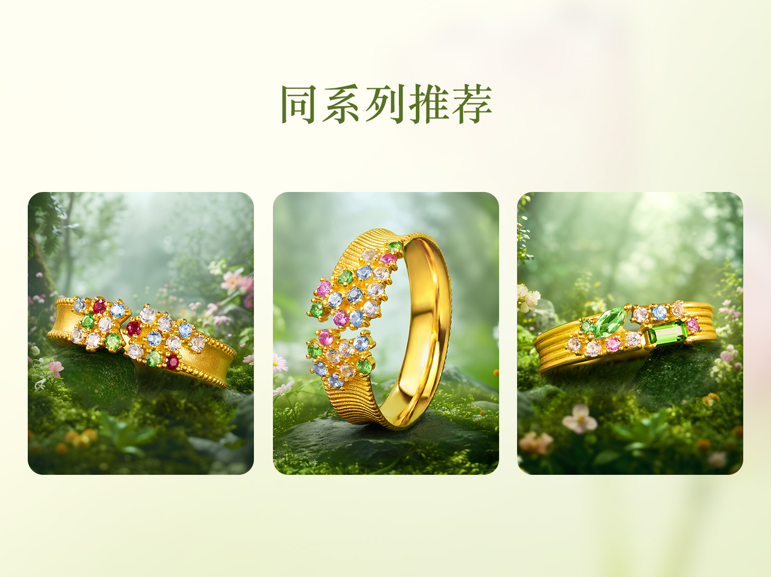 六福珠宝花满蹊光影金黄金戒指实心石榴石彩色宝石首饰GJA0052DS玩趣赏春