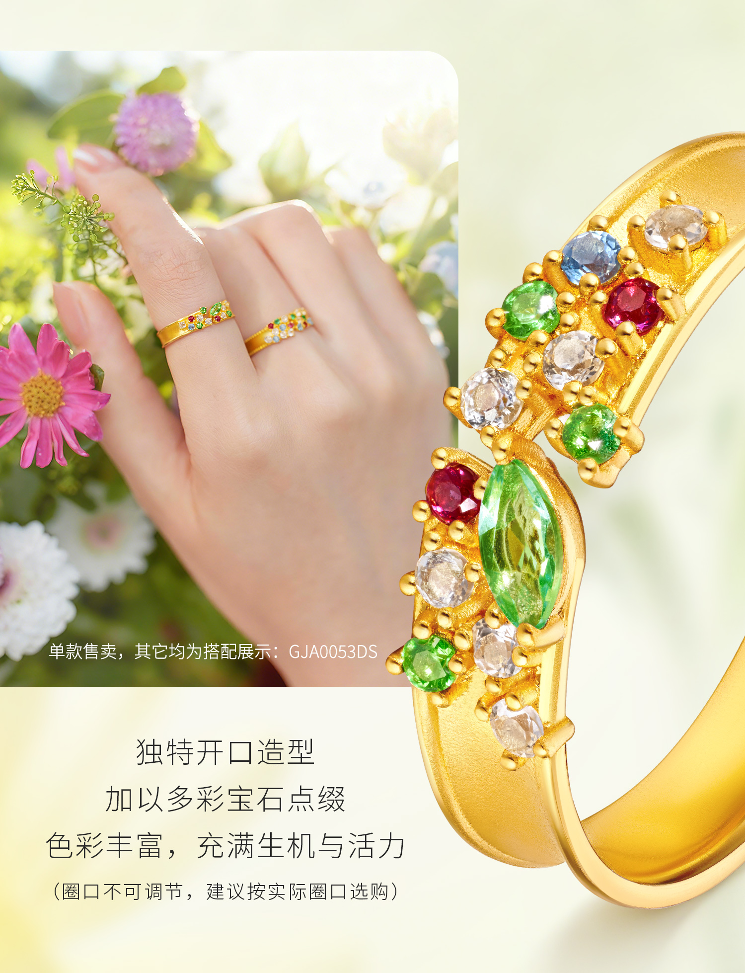 六福珠宝花满蹊光影金黄金戒指实心石榴石彩色宝石首饰GJA0052DS玩趣赏春