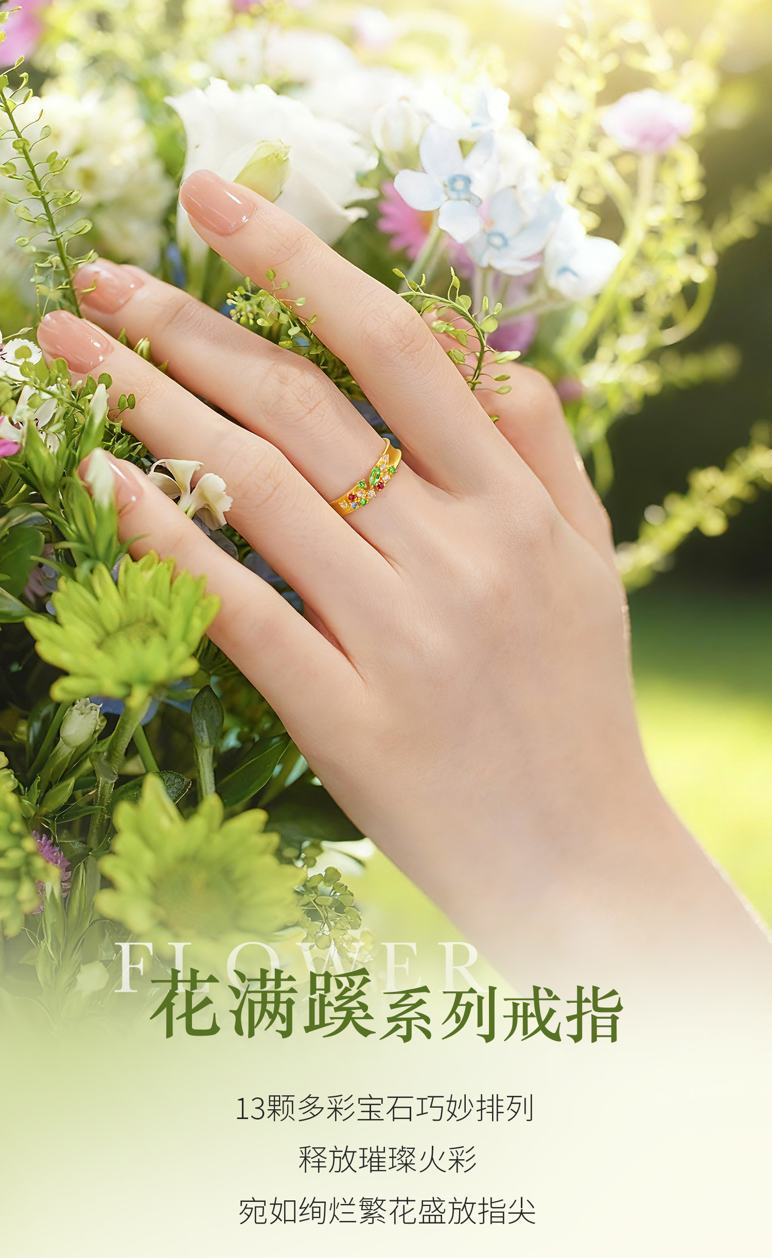 六福珠宝花满蹊光影金黄金戒指实心石榴石彩色宝石首饰GJA0052DS玩趣赏春