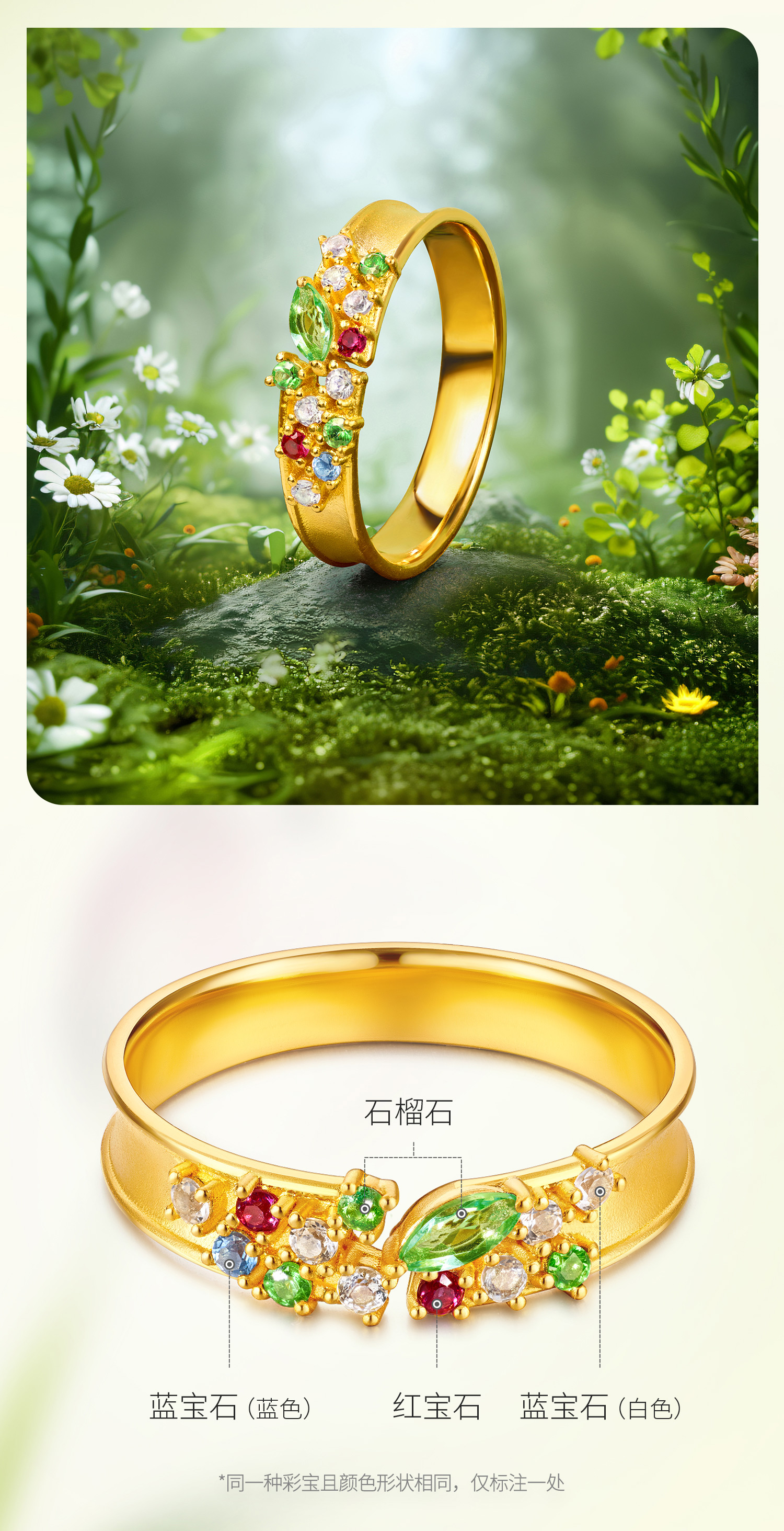 六福珠宝花满蹊光影金黄金戒指实心石榴石彩色宝石首饰GJA0052DS玩趣赏春