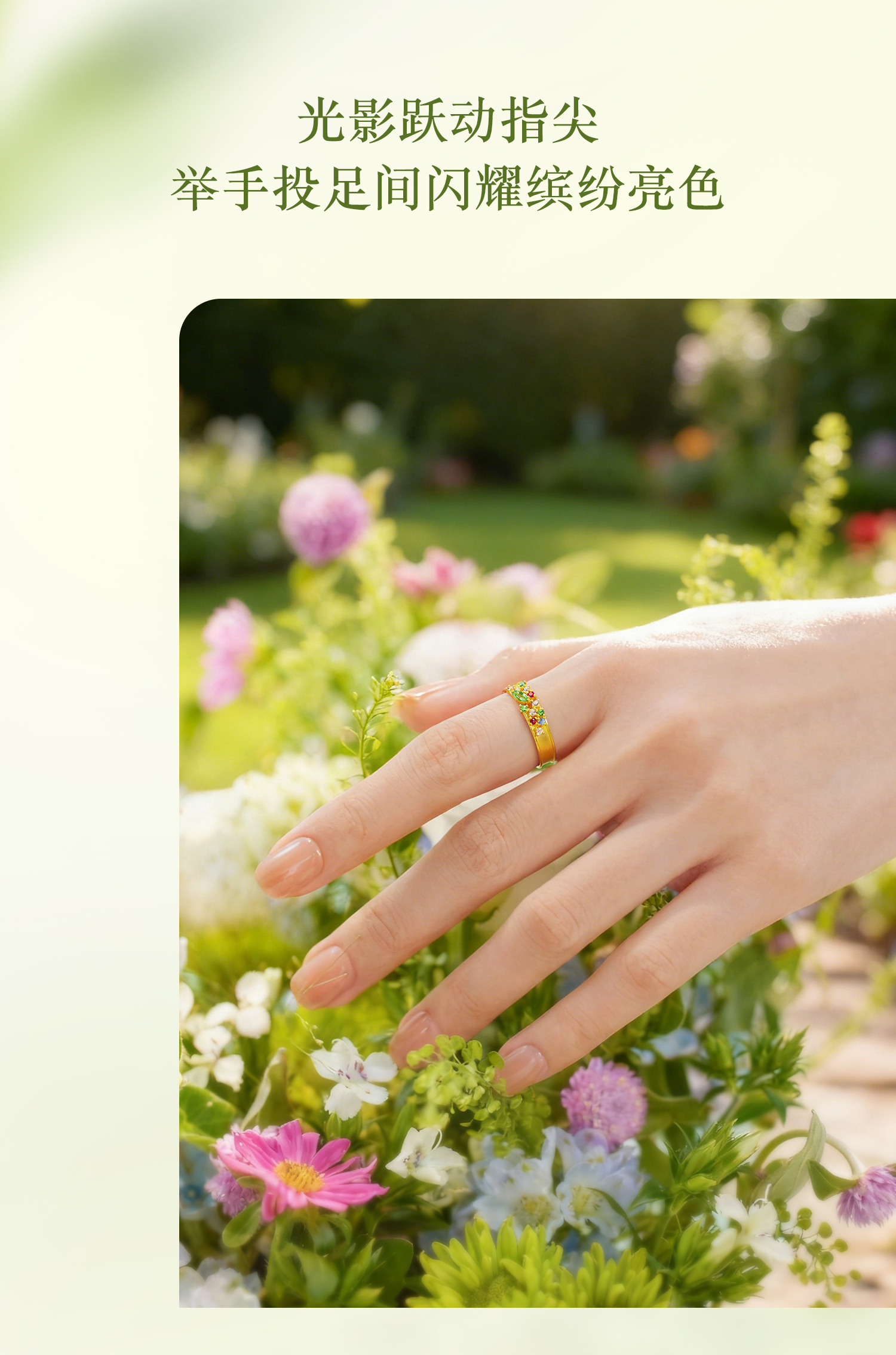 六福珠宝花满蹊光影金黄金戒指实心石榴石彩色宝石首饰GJA0052DS玩趣赏春