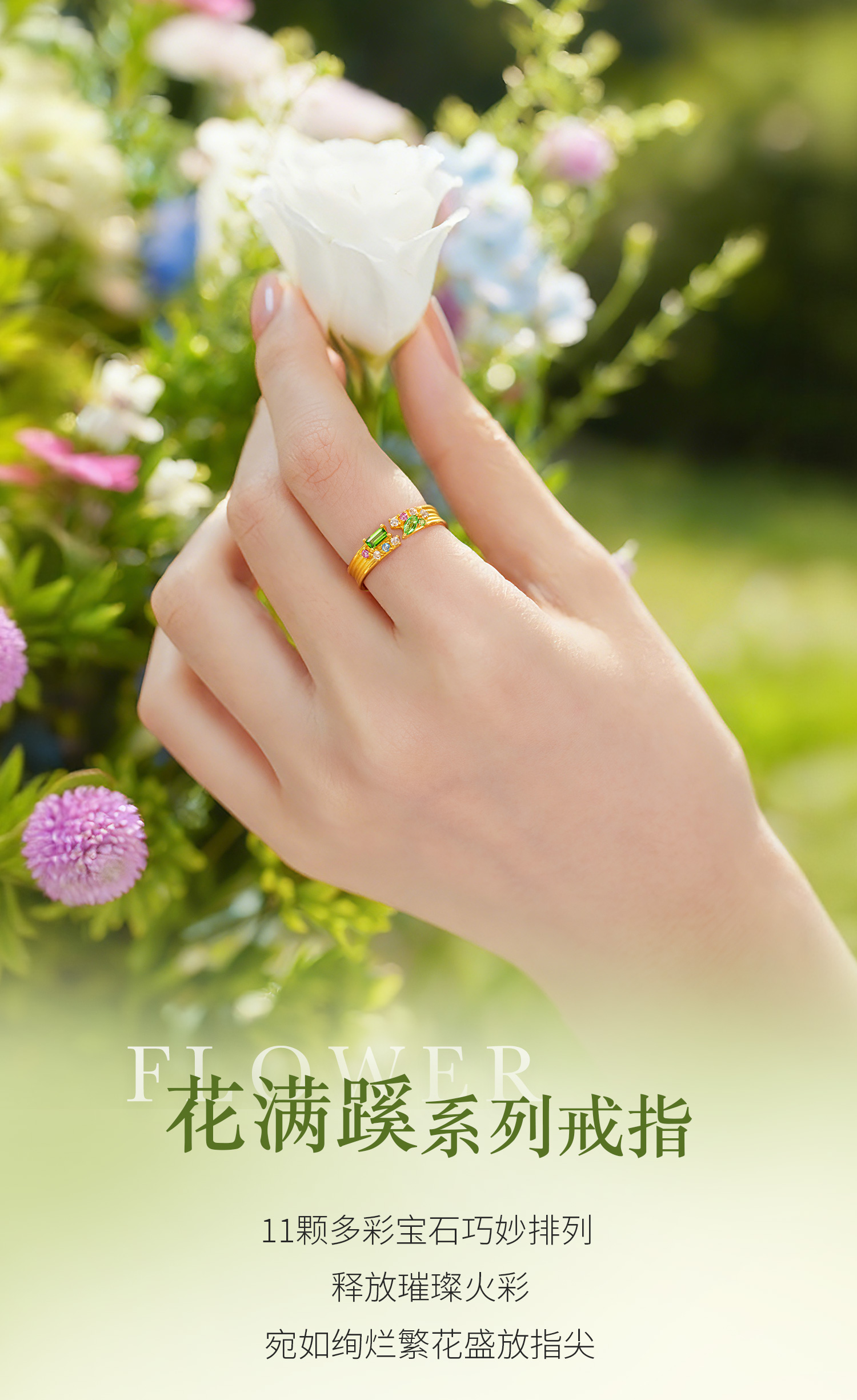 六福珠宝花满蹊光影金黄金戒指宝石实心石榴石彩宝戒指GJA0055DS赏春