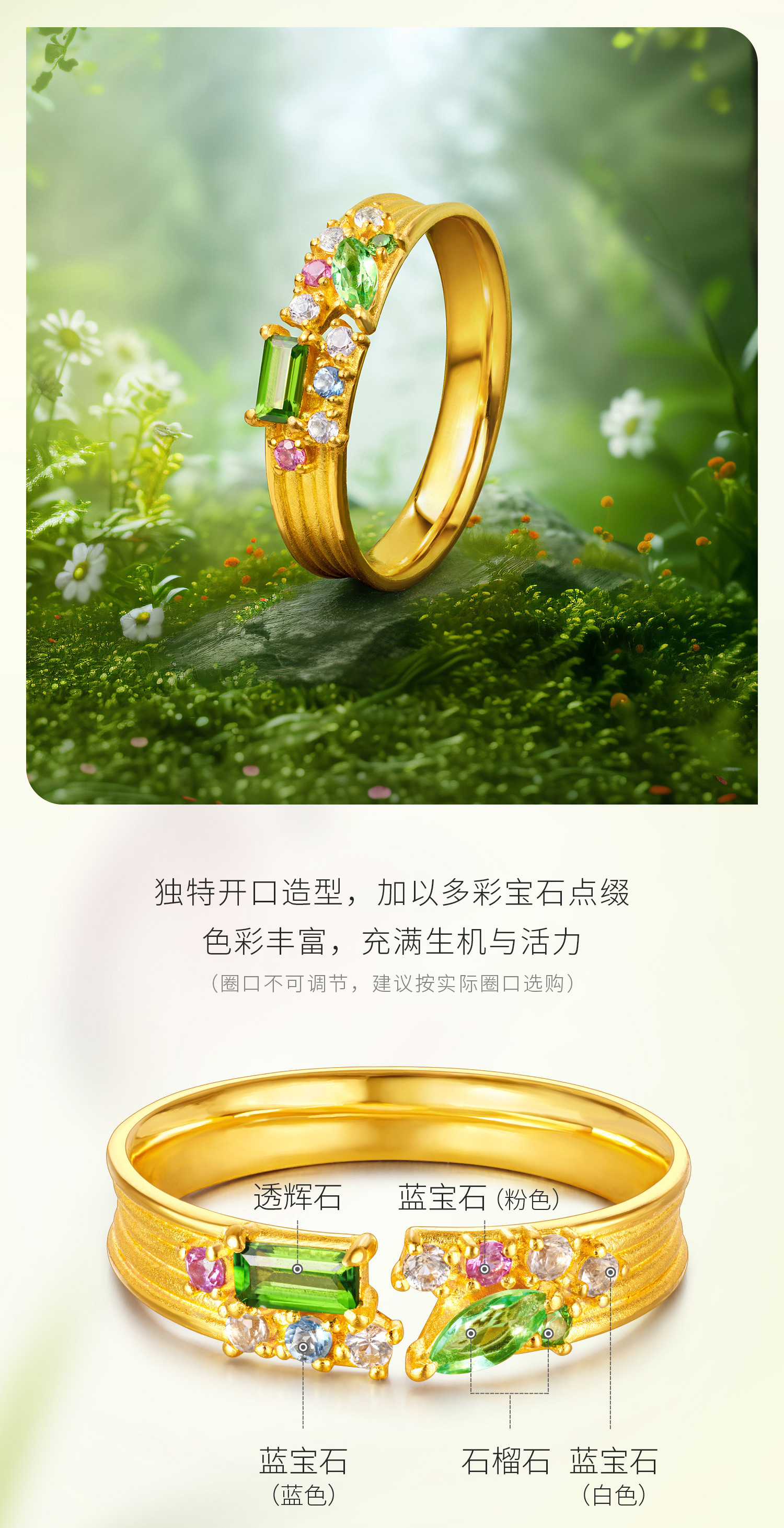 六福珠宝花满蹊光影金黄金戒指宝石实心石榴石彩宝戒指GJA0055DS赏春