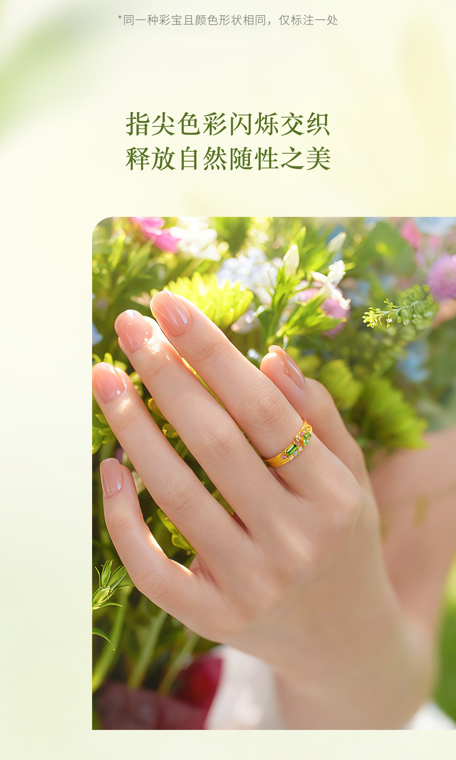 六福珠宝花满蹊光影金黄金戒指宝石实心石榴石彩宝戒指GJA0055DS赏春