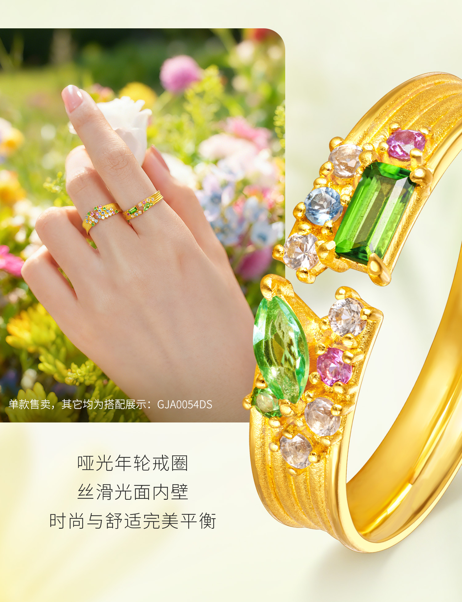 六福珠宝花满蹊光影金黄金戒指宝石实心石榴石彩宝戒指GJA0055DS赏春
