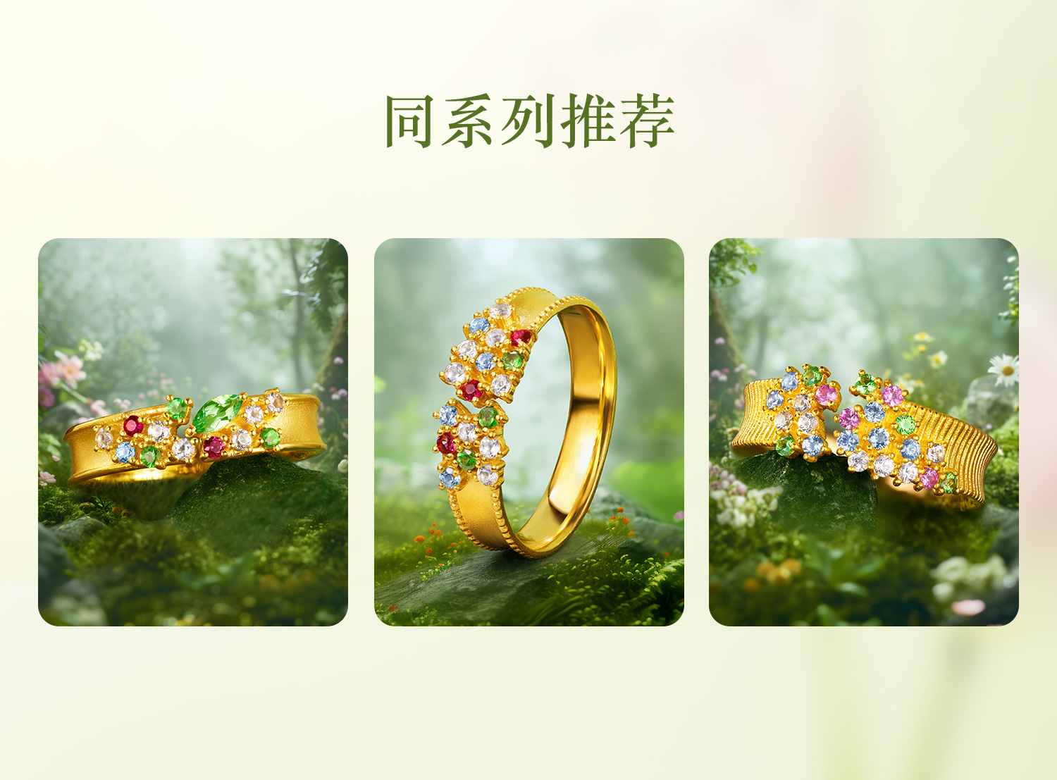 六福珠宝花满蹊光影金黄金戒指宝石实心石榴石彩宝戒指GJA0055DS赏春